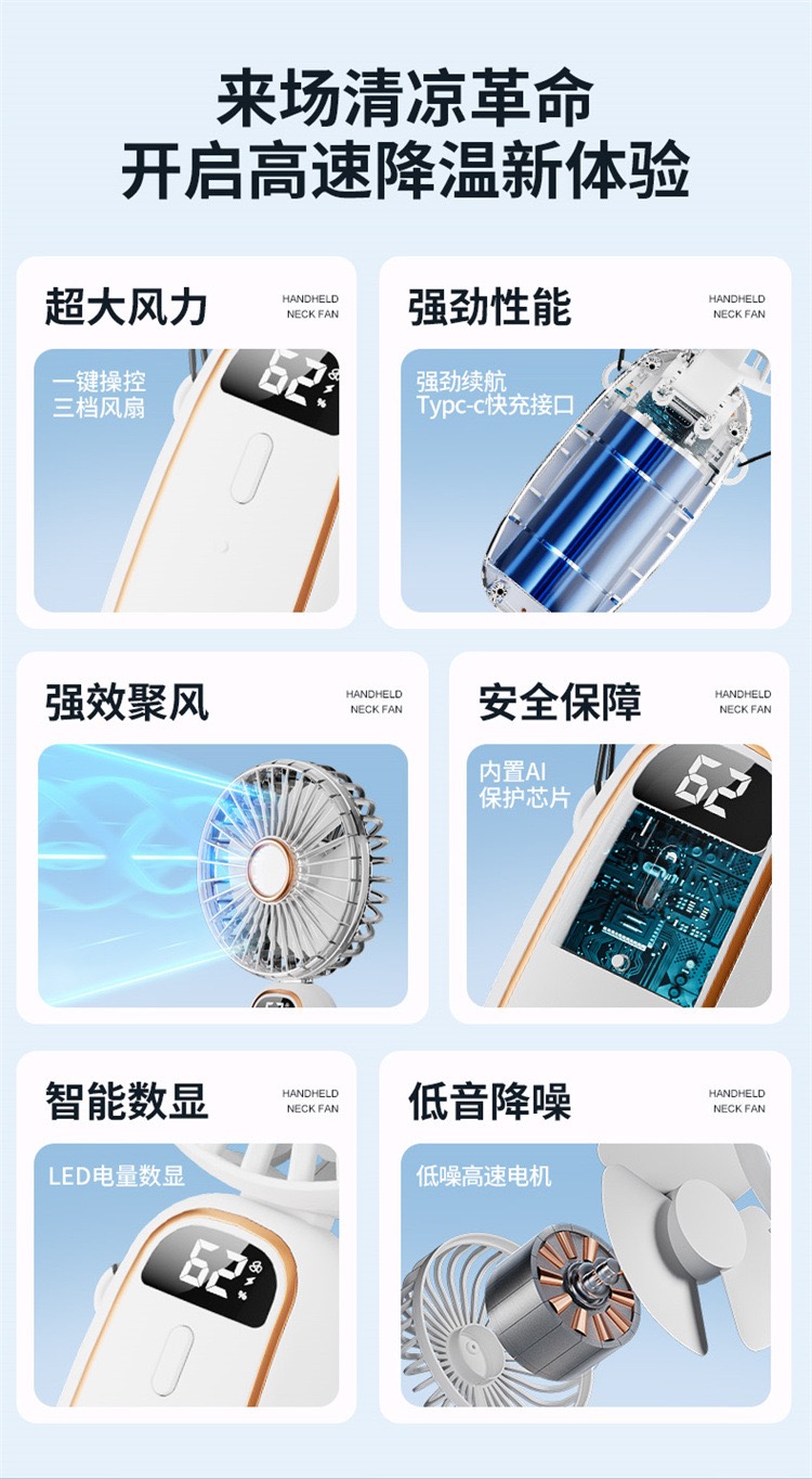 多功能手持电风扇USB充电迷你小风扇便携式数显小电风扇学生户外卡通电风扇桌面台式风扇办公宿舍数显静音电风扇详情1