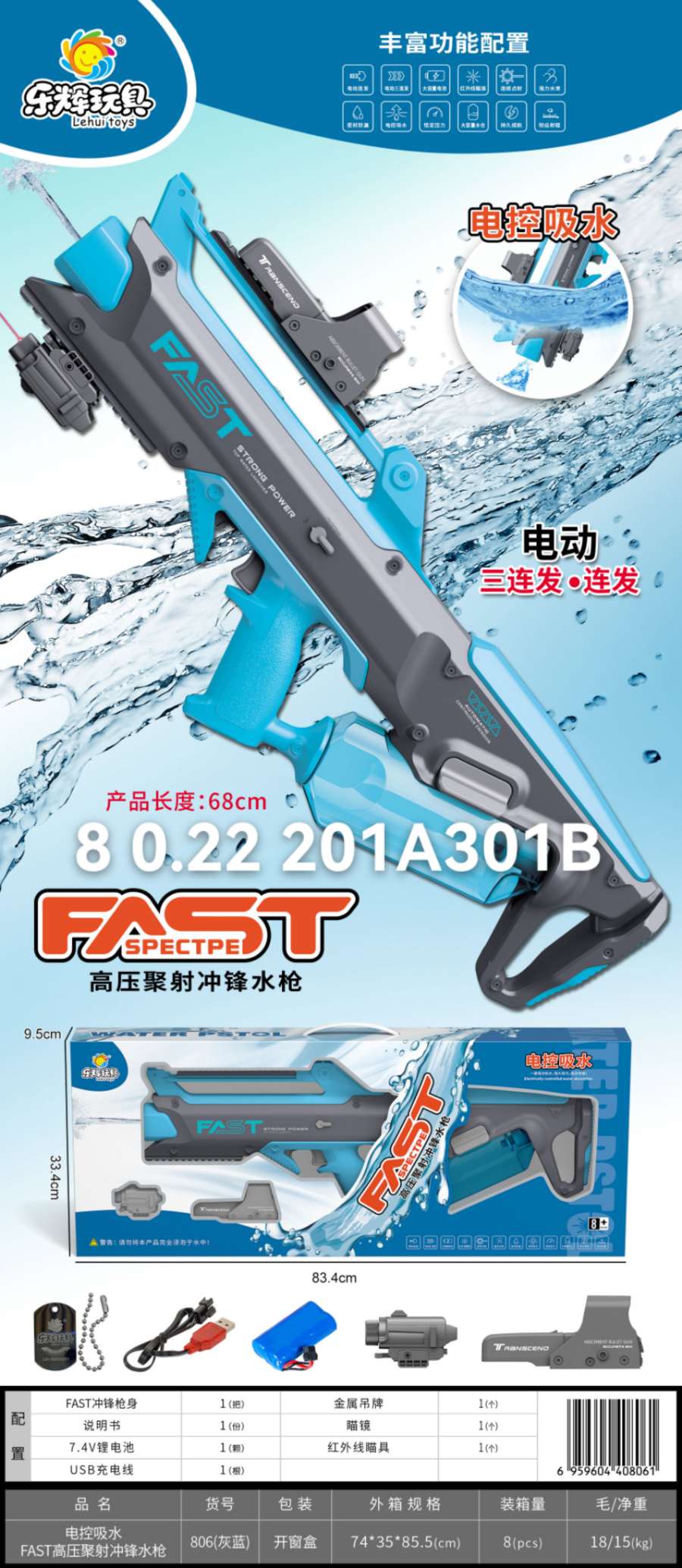 夏季户外儿童玩具电动水枪 休闲运动戏水玩具 传统沙滩水枪玩具 玩具儿童夏季沙滩水枪