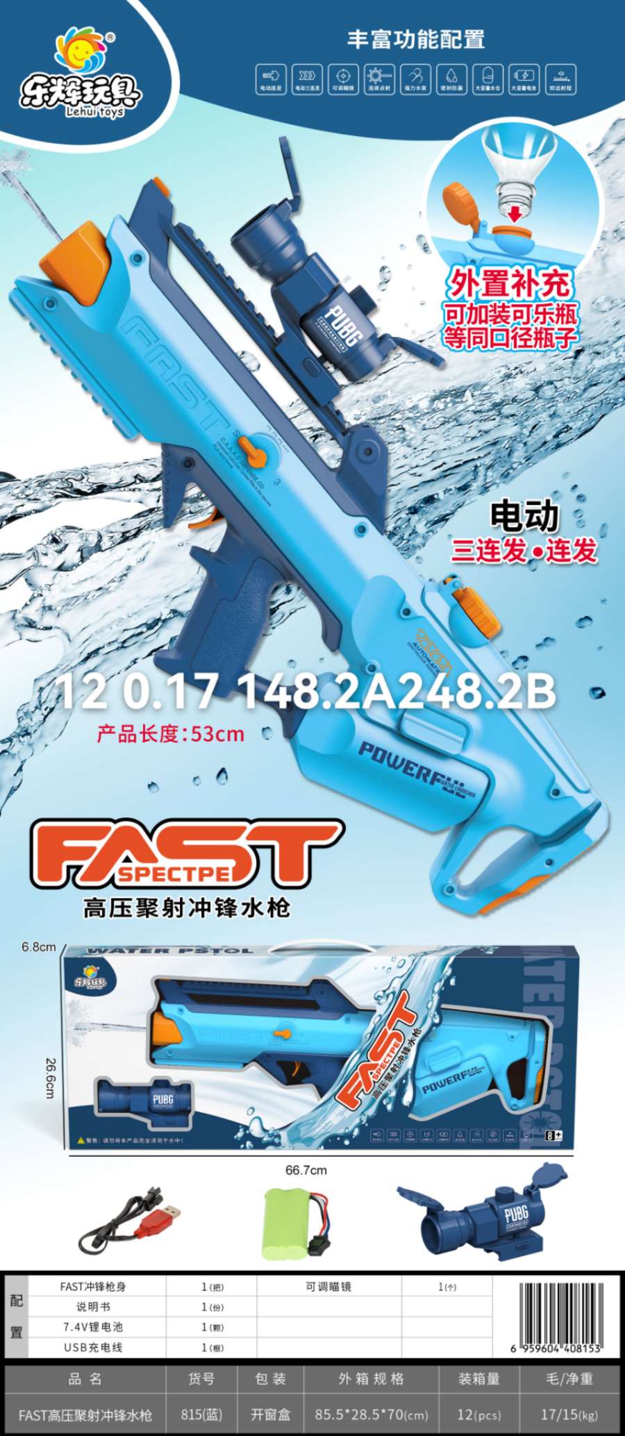 夏季户外运动休闲玩具 电动水枪儿童戏水玩具 传统沙滩水枪玩具 夏季沙滩水枪儿童玩具