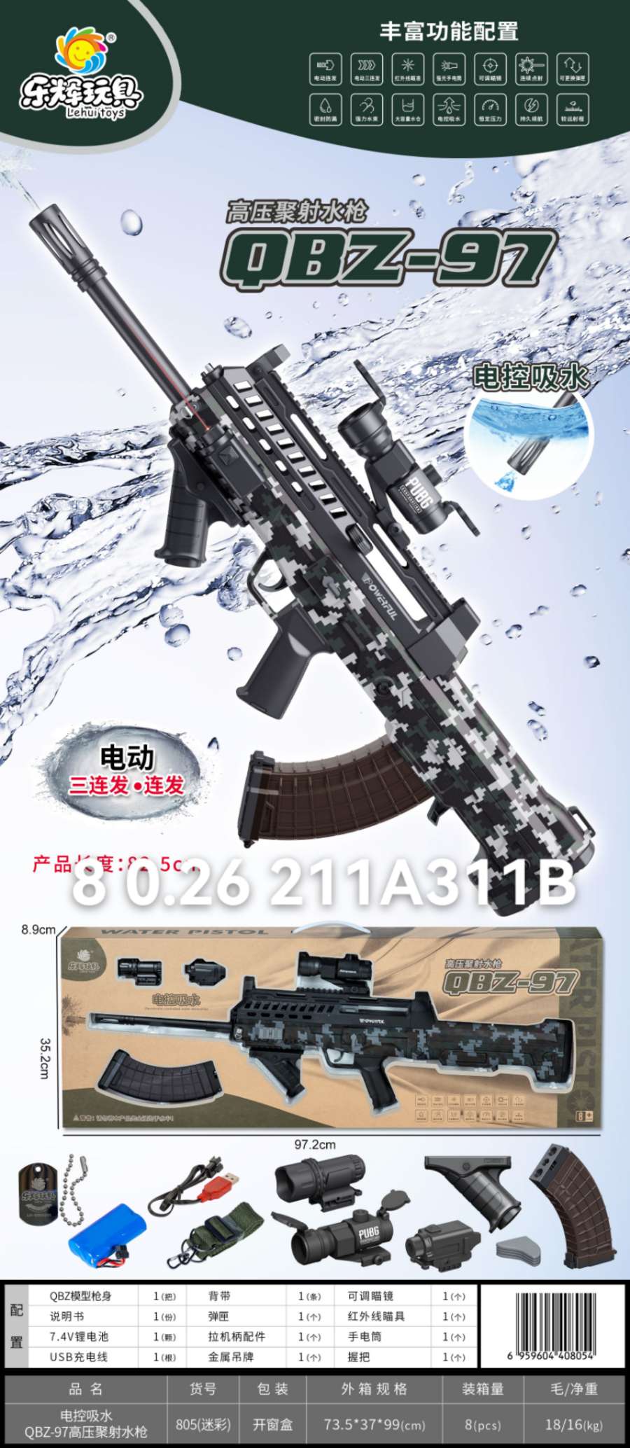 夏季户外玩具儿童水枪 电动戏水玩具 传统沙滩运动休闲玩具 水枪儿童夏季沙滩玩具