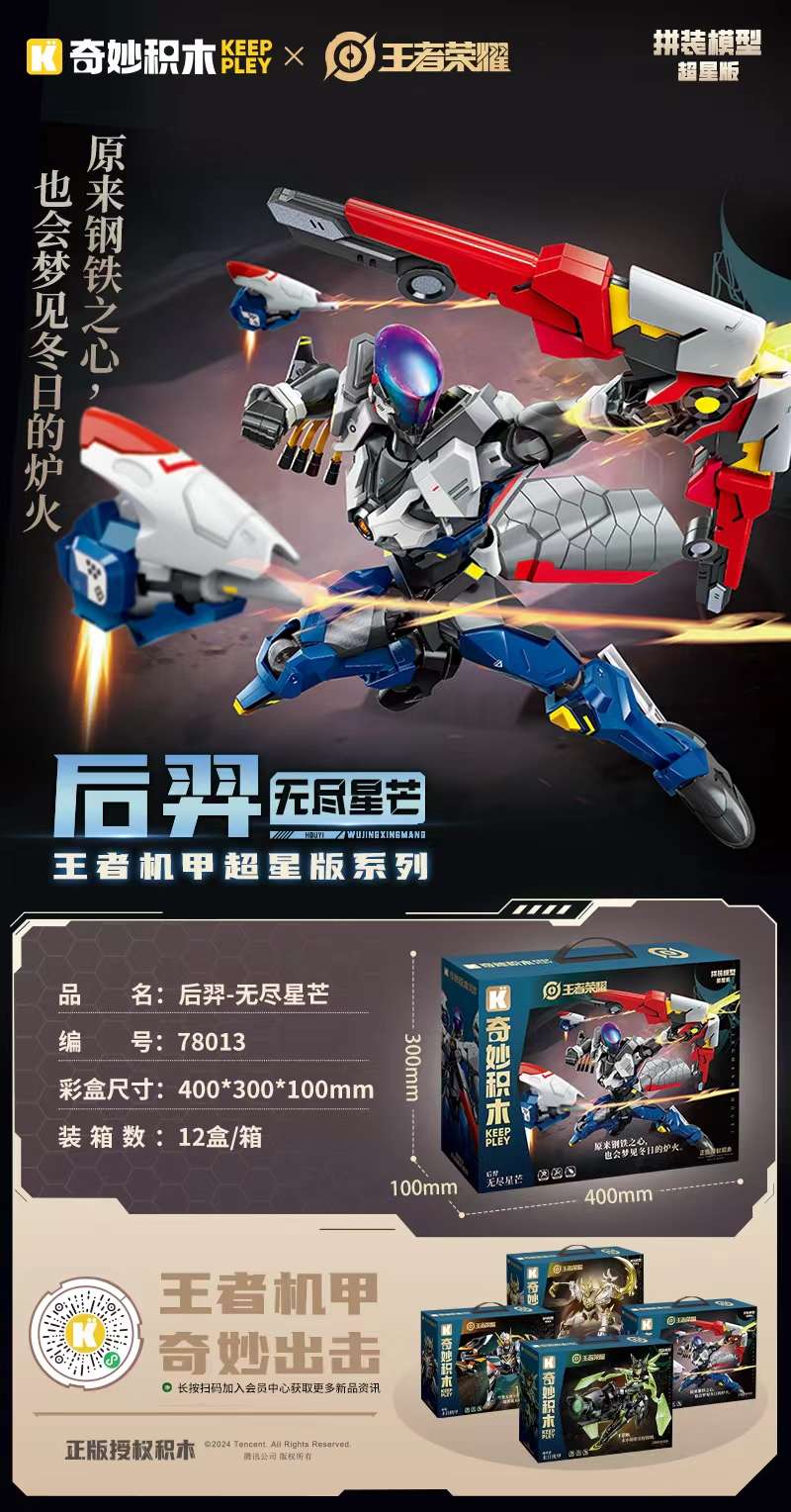 进口商品专享 电动遥控儿童玩具 乐高积木拼图 玩具乐园 打造孩子的创意世界积木乐高