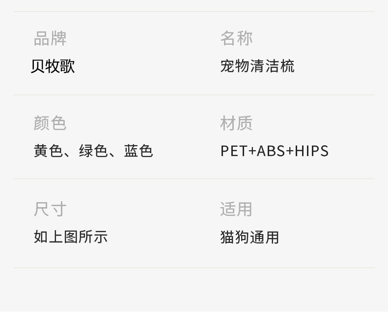 宠物清洁祛毛梳双面去浮毛多功能清洁梳猫狗通用梳毛器宠物用品详情19