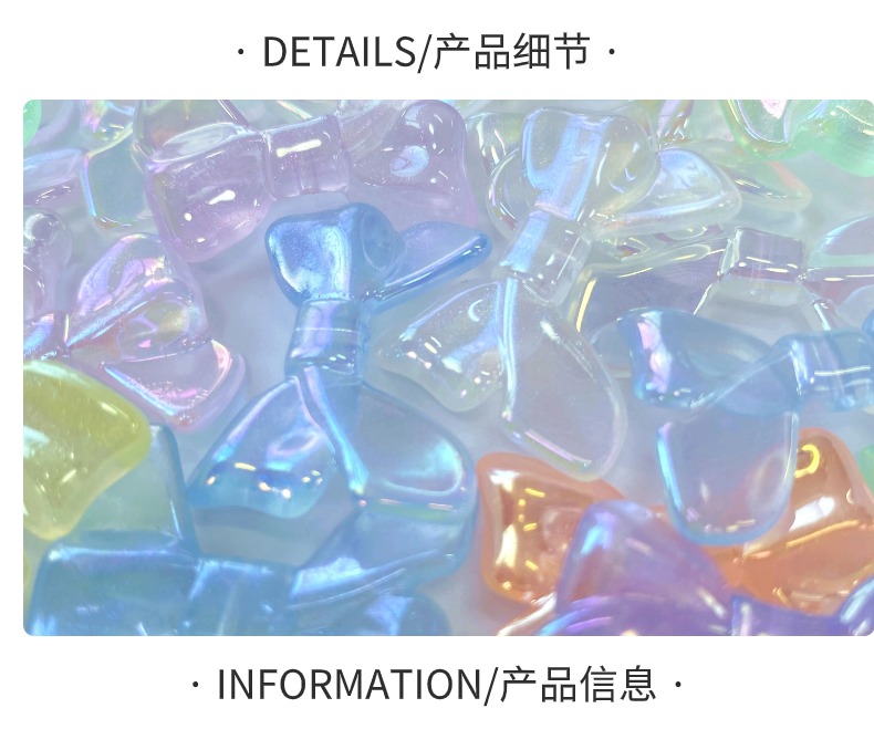 uv夜闪炫彩飘带蝴蝶结人鱼姬diy发饰车挂饰品配件材料散珠详情2