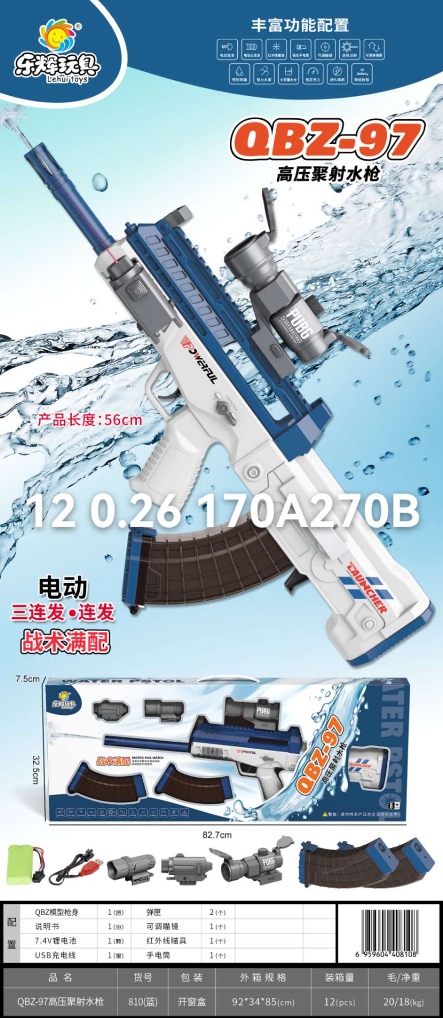 夏季户外运动休闲玩具 电动水枪儿童沙滩戏水玩具 传统水枪玩具 儿童夏季沙滩水枪玩具