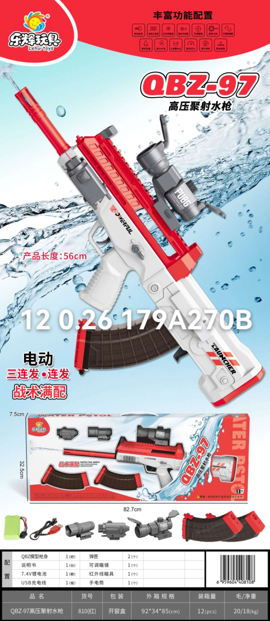 夏季户外运动休闲玩具 水枪儿童戏水玩具 电动水枪沙滩玩具 传统儿童夏季沙滩水枪玩具