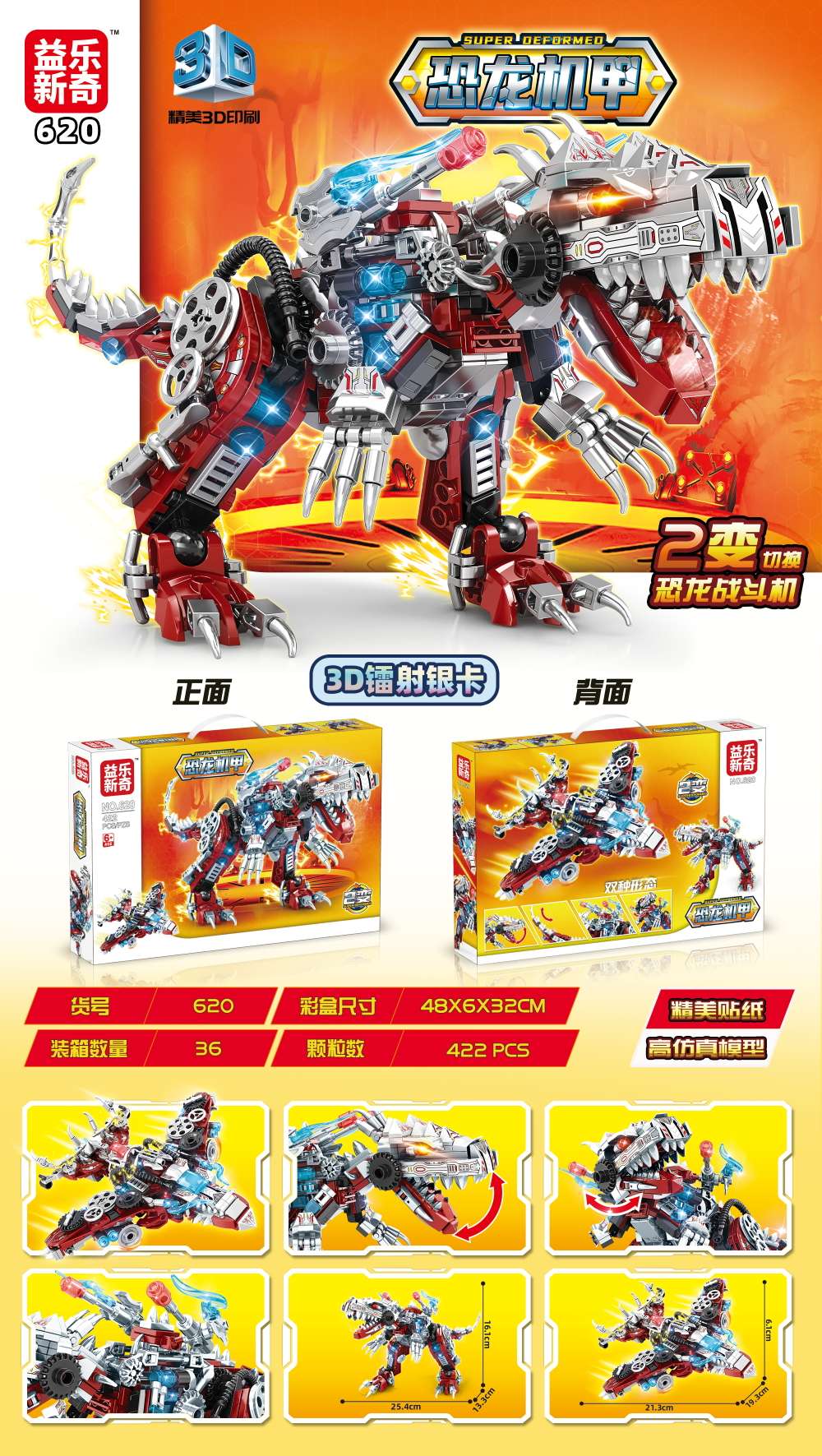 进口商品原装电动遥控儿童玩具 乐高积木拼图创意益智玩具 安全环保材质