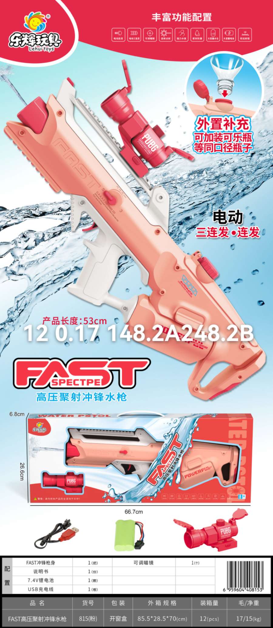 夏季户外戏水玩具 电动水枪 儿童沙滩玩具 运动休闲传统玩具 水枪儿童夏季沙滩玩具 玩具儿童夏季沙滩水枪