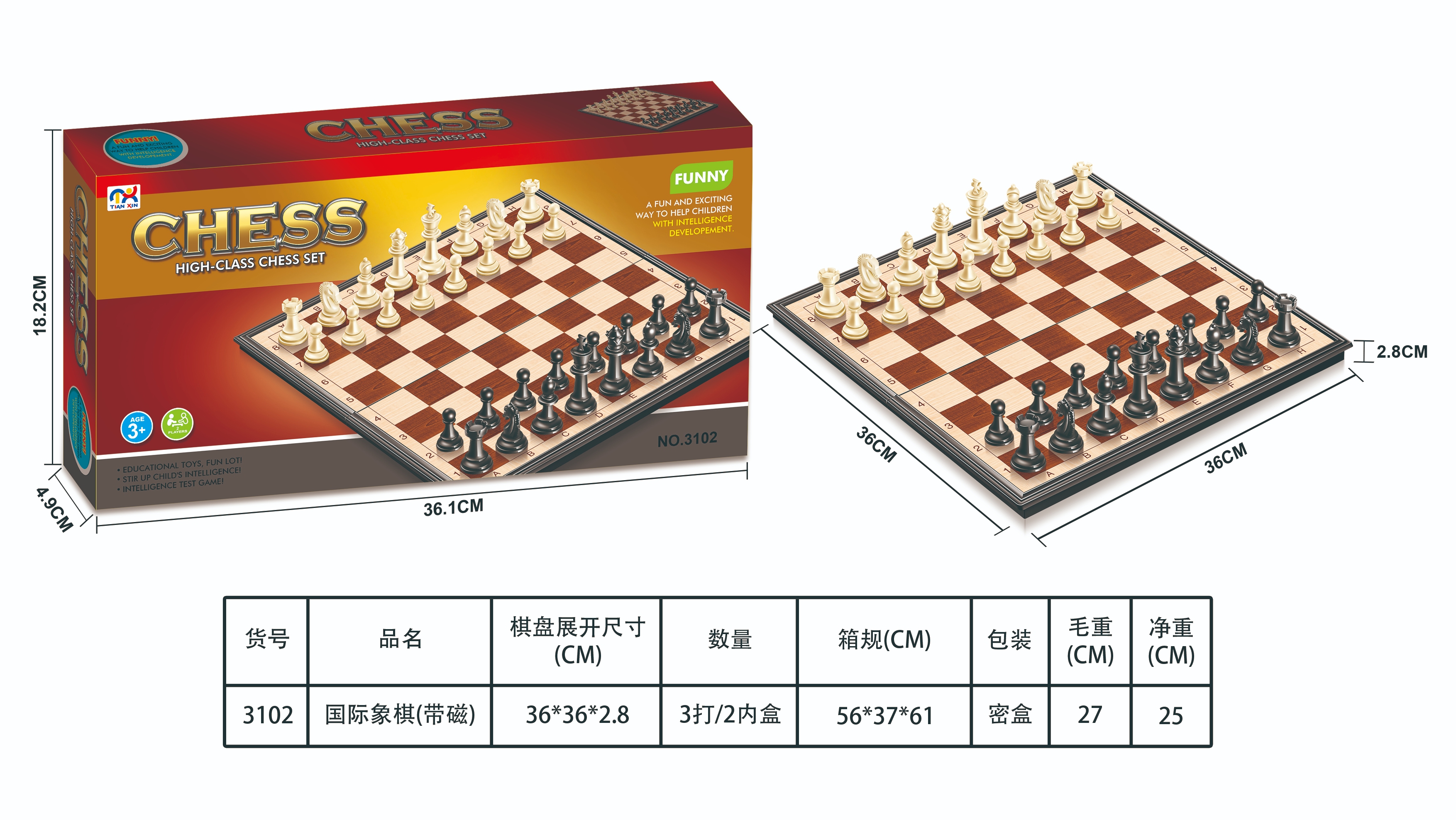 塑料磁性国际象棋magnetic plastic chess 36cm