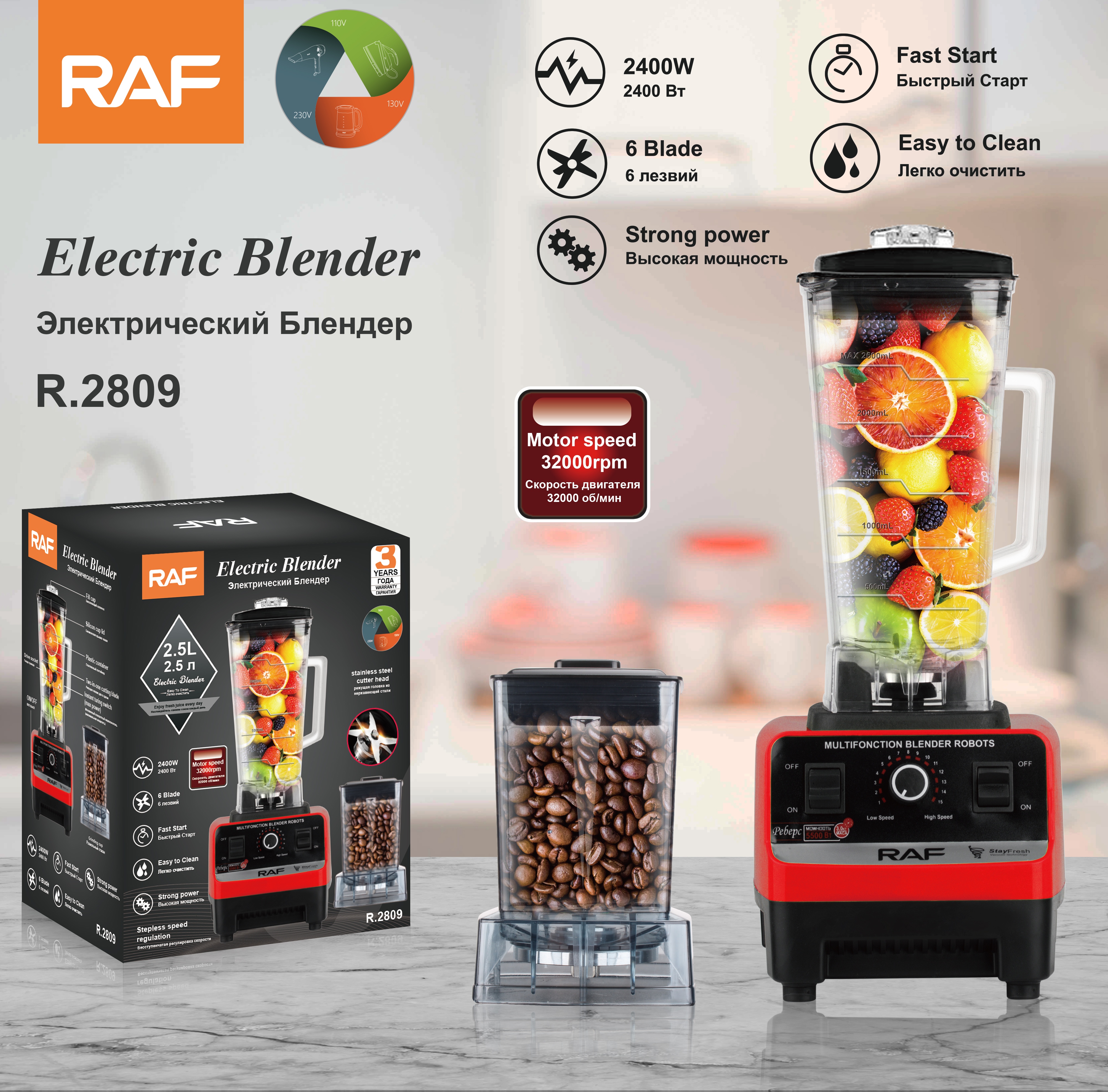 RAF multi-functional juicer, household fully automatic fruit and vegetable processor, blender, smoothie, soy milk and fruit juicer full figure