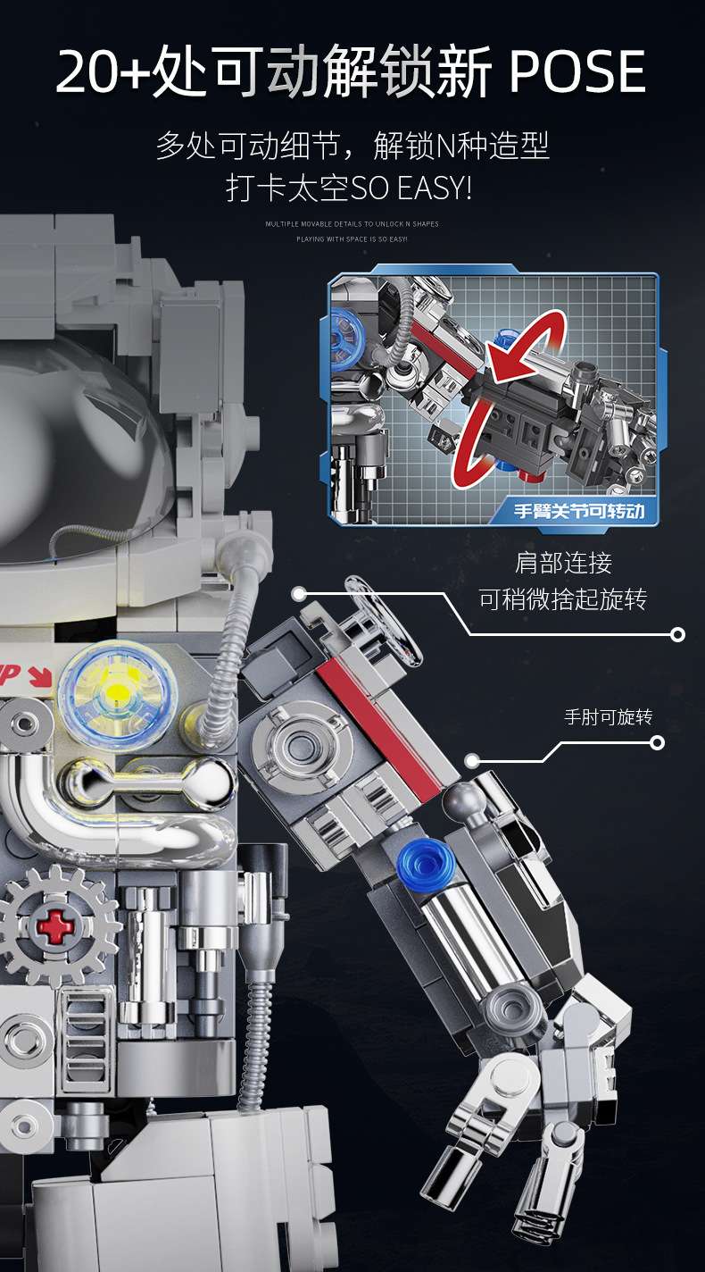 哲高GZ2013太空机械宇航员摆件模型拼装儿童男孩中国积木玩具礼品详情图4