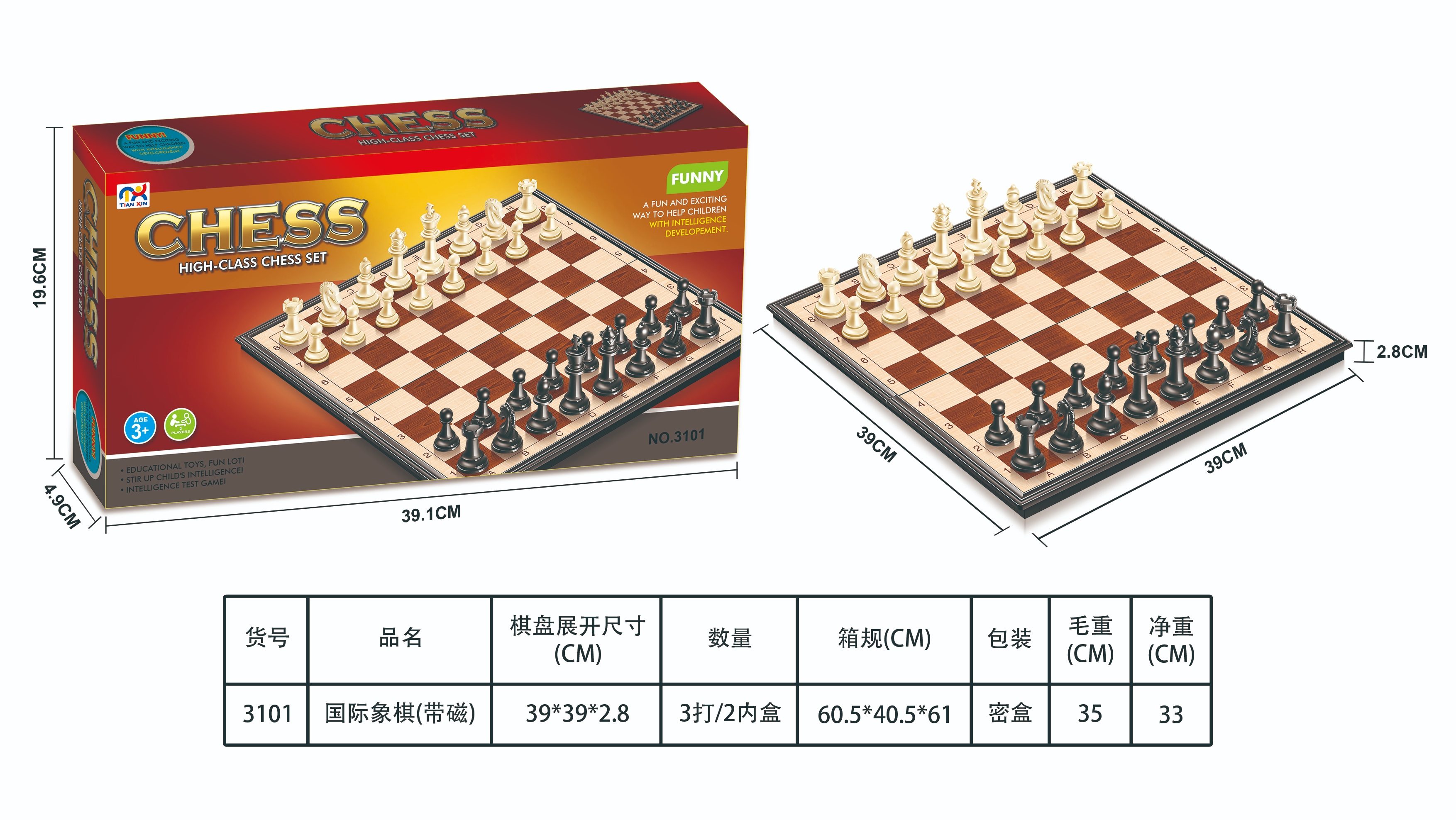 塑料磁性国际象棋magnetic plastic chess 39cm