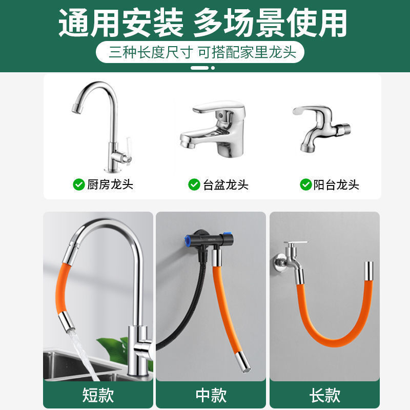 Faucet Extension Pipe Universal Pipe Extension Pipe Faucet Type Extension Pipe Hose Spillproof Flexible Length Contact Customer Service Specification drawing