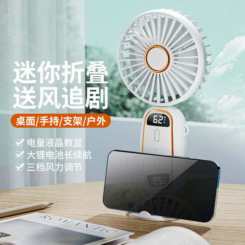 小风扇/手持风扇/地推小风扇/手持小风扇/小电扇产品图