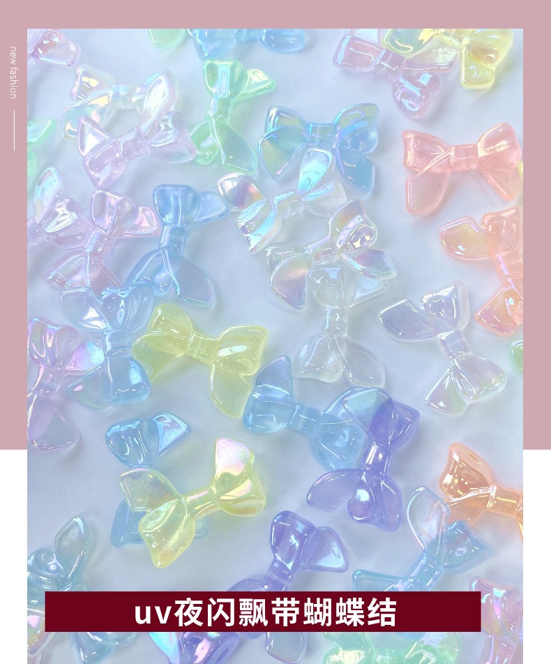 uv夜闪炫彩飘带蝴蝶结人鱼姬diy发饰车挂饰品配件材料散珠详情1