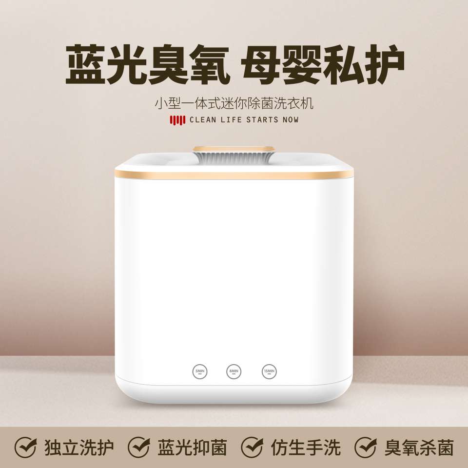 Ultrasonic automatic household portable blue light washing machine, essential for travel dormitory furniture, multi-functional automatic household detail image 8
