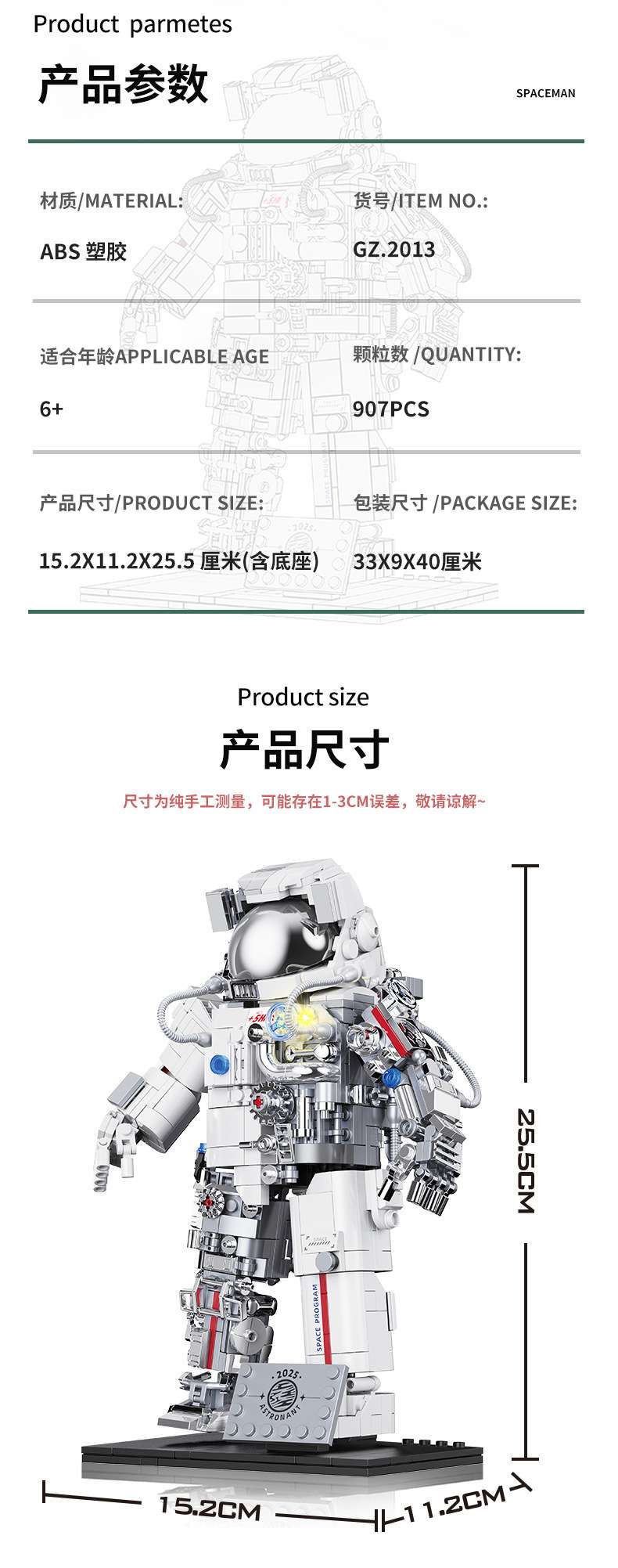 哲高GZ2013太空机械宇航员摆件模型拼装儿童男孩中国积木玩具礼品详情图7