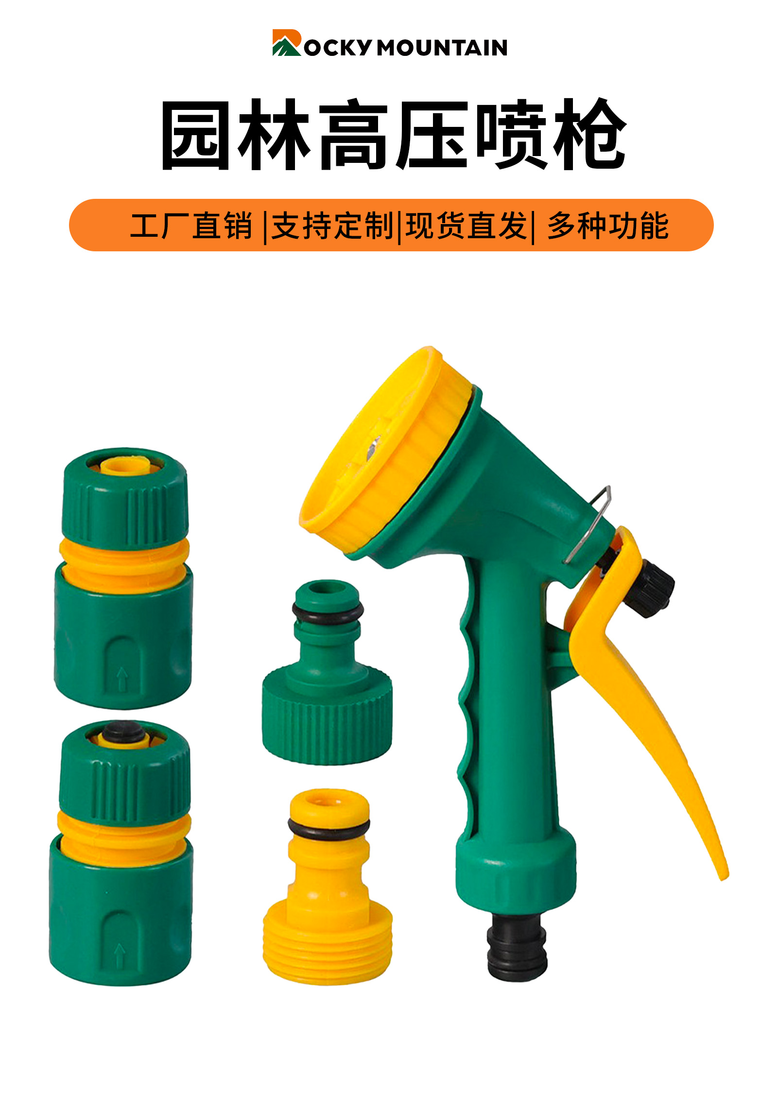 单功能5件套洗车水枪 园林喷枪 可调式洗车喷枪套装 浇花塑料喷头详情1