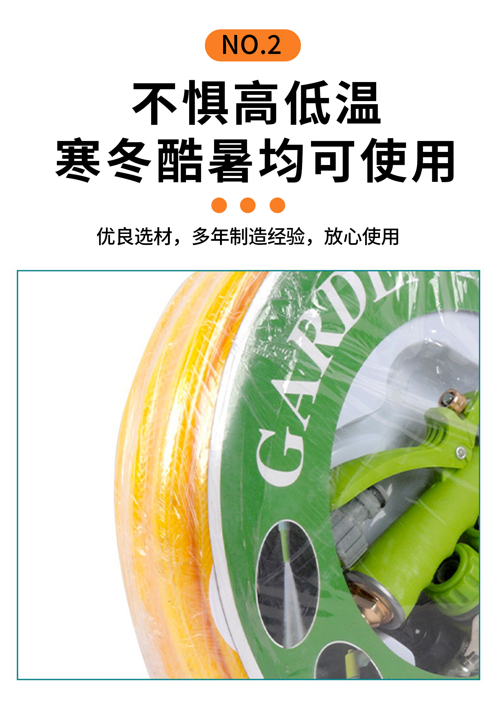 防爆防冻塑封园林水管多功能水枪套装详情5