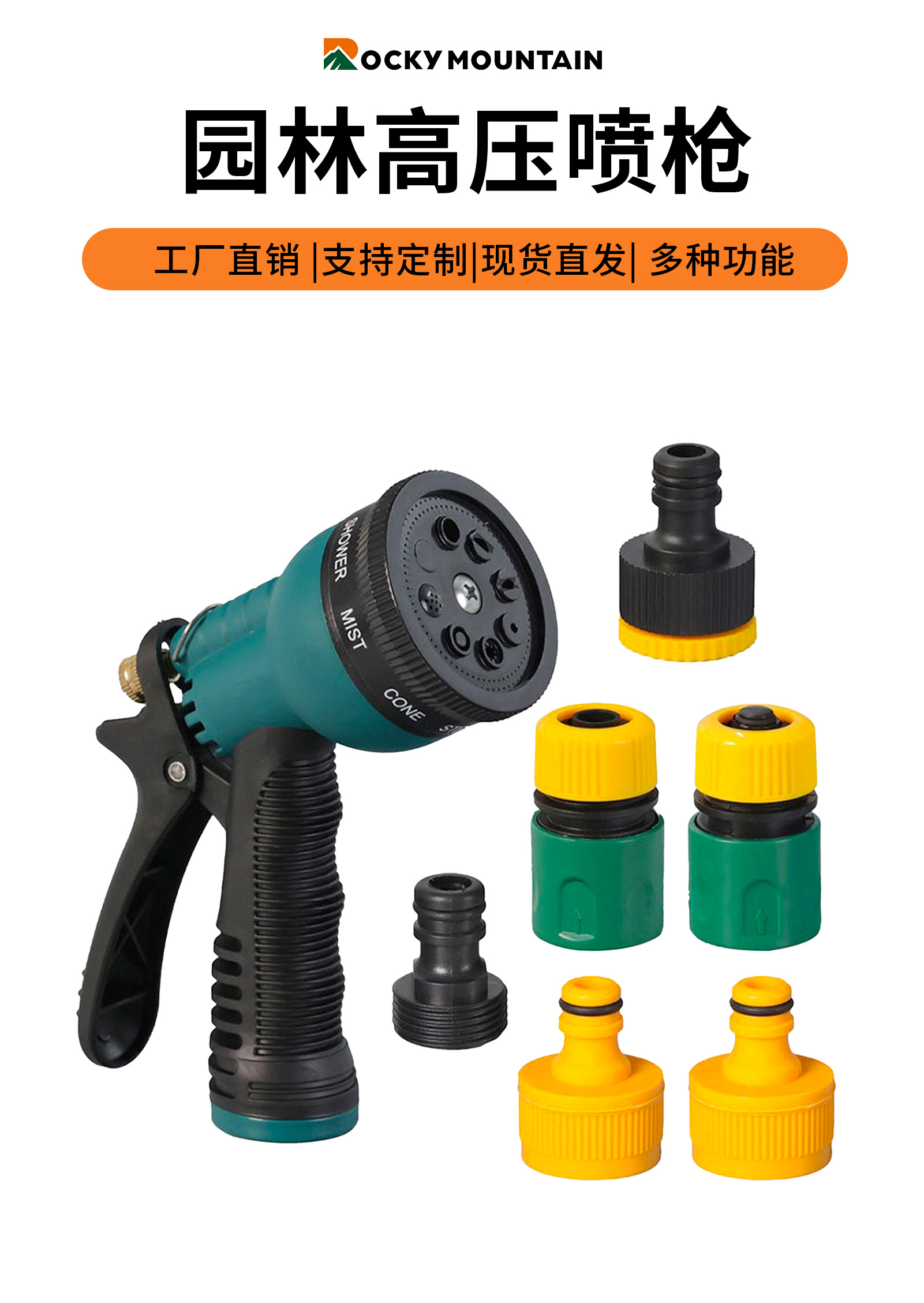 园林浇水枪洗车家用ABS喷枪8功能高压喷水枪套装详情1