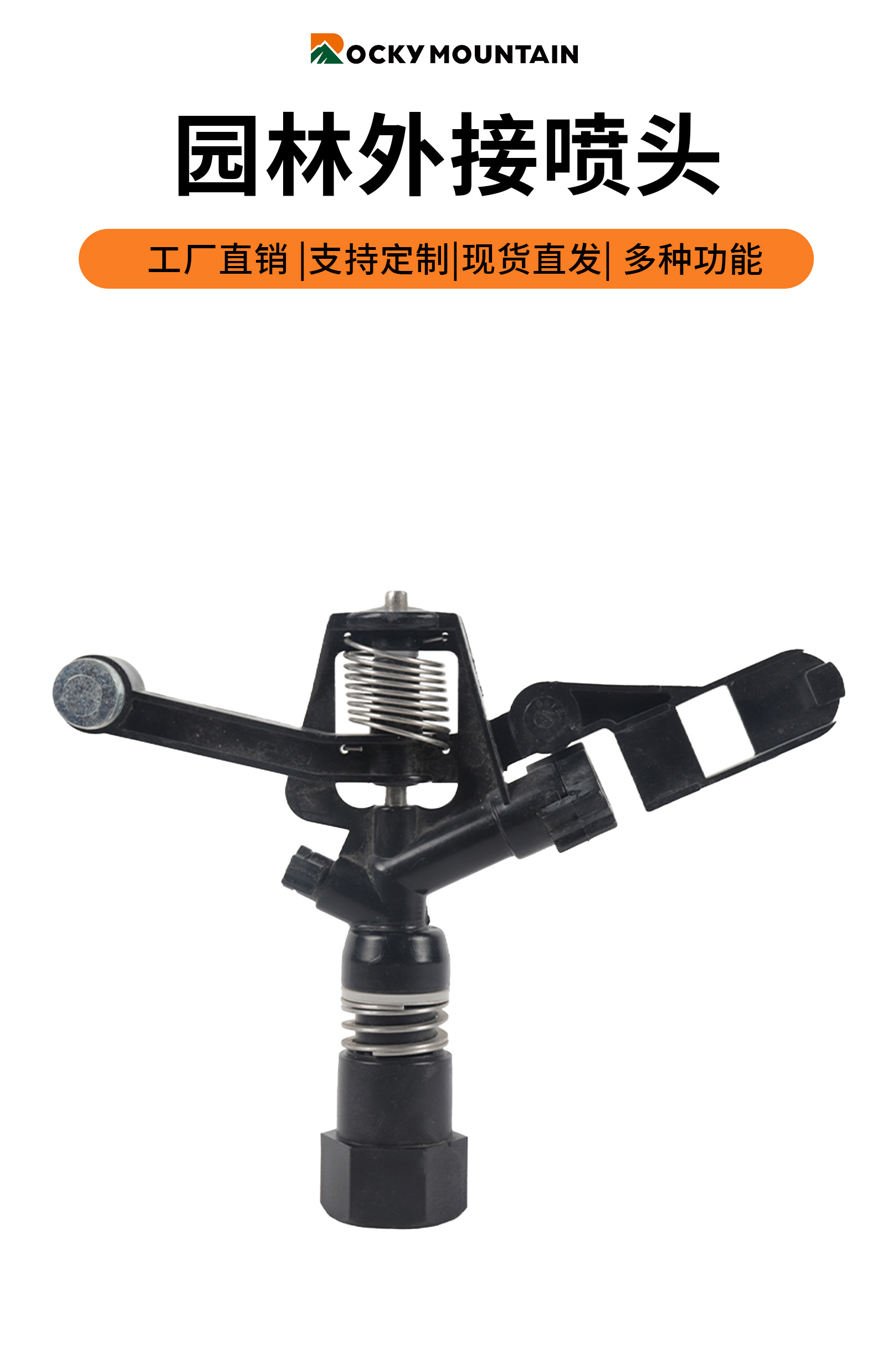 自动喷水器农用绿化喷淋头360度农业灌溉摇臂喷头喷灌旋转园艺详情1