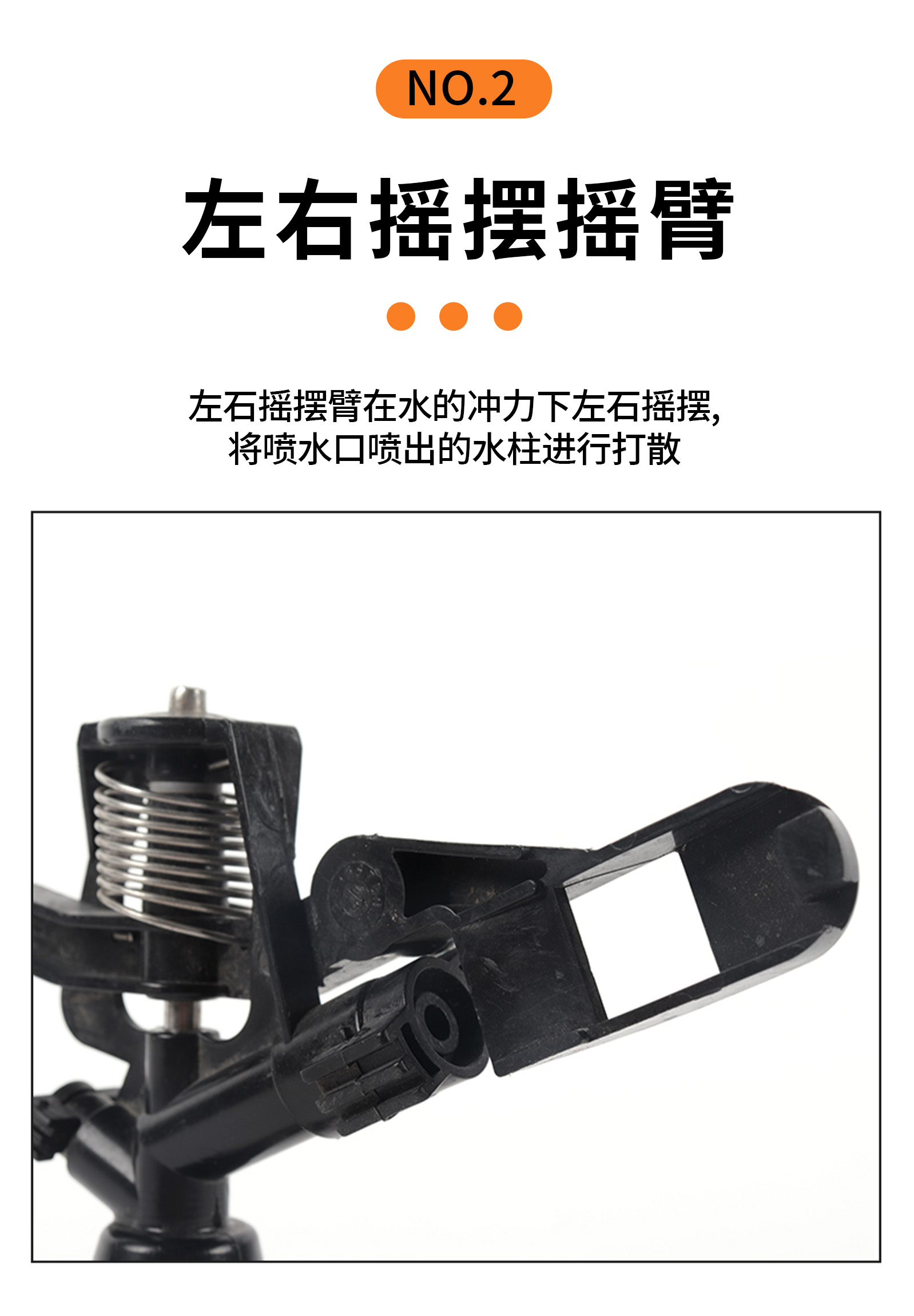 自动喷水器农用绿化喷淋头360度农业灌溉摇臂喷头喷灌旋转园艺详情5