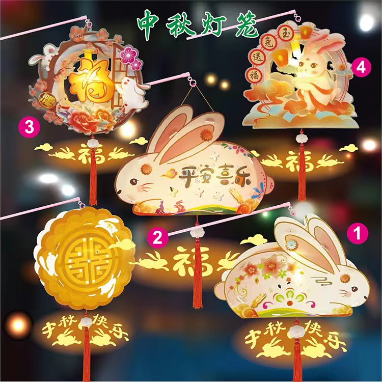 中秋儿童手工灯笼