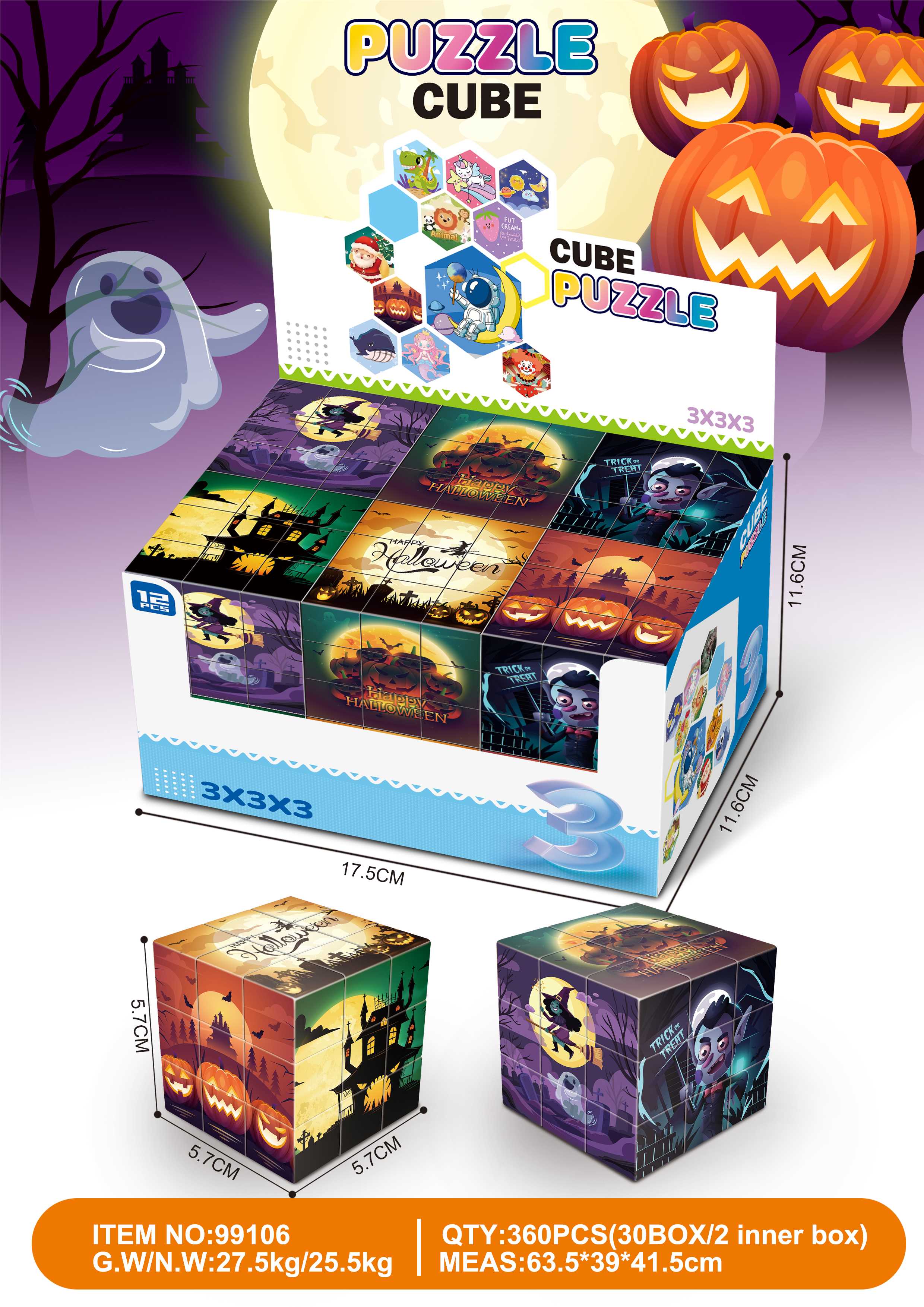儿童玩具智力魔方 立体百变魔方玩具 创意益智挑战思维训练游戏