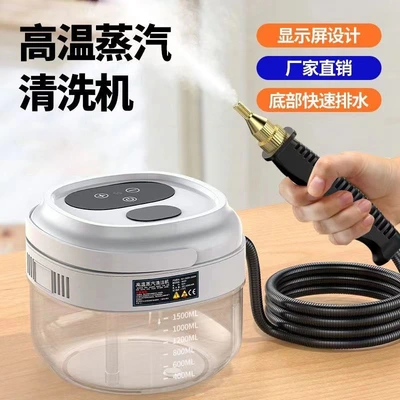 1.5L Touch Screen High Temperature Steam Cleaning Machine New High Pressure Oil Removal Decontamination Sterilization Cleaning Machine