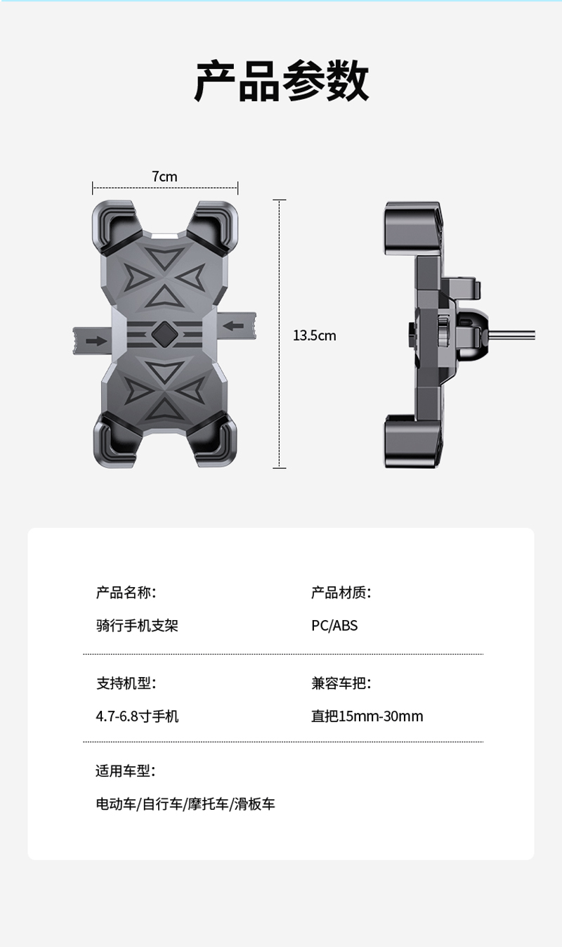 SZ8012遮阳防水雨伞自行车手机架单车塑料手机支架外卖骑手电动摩托车手机架导航支架详情10