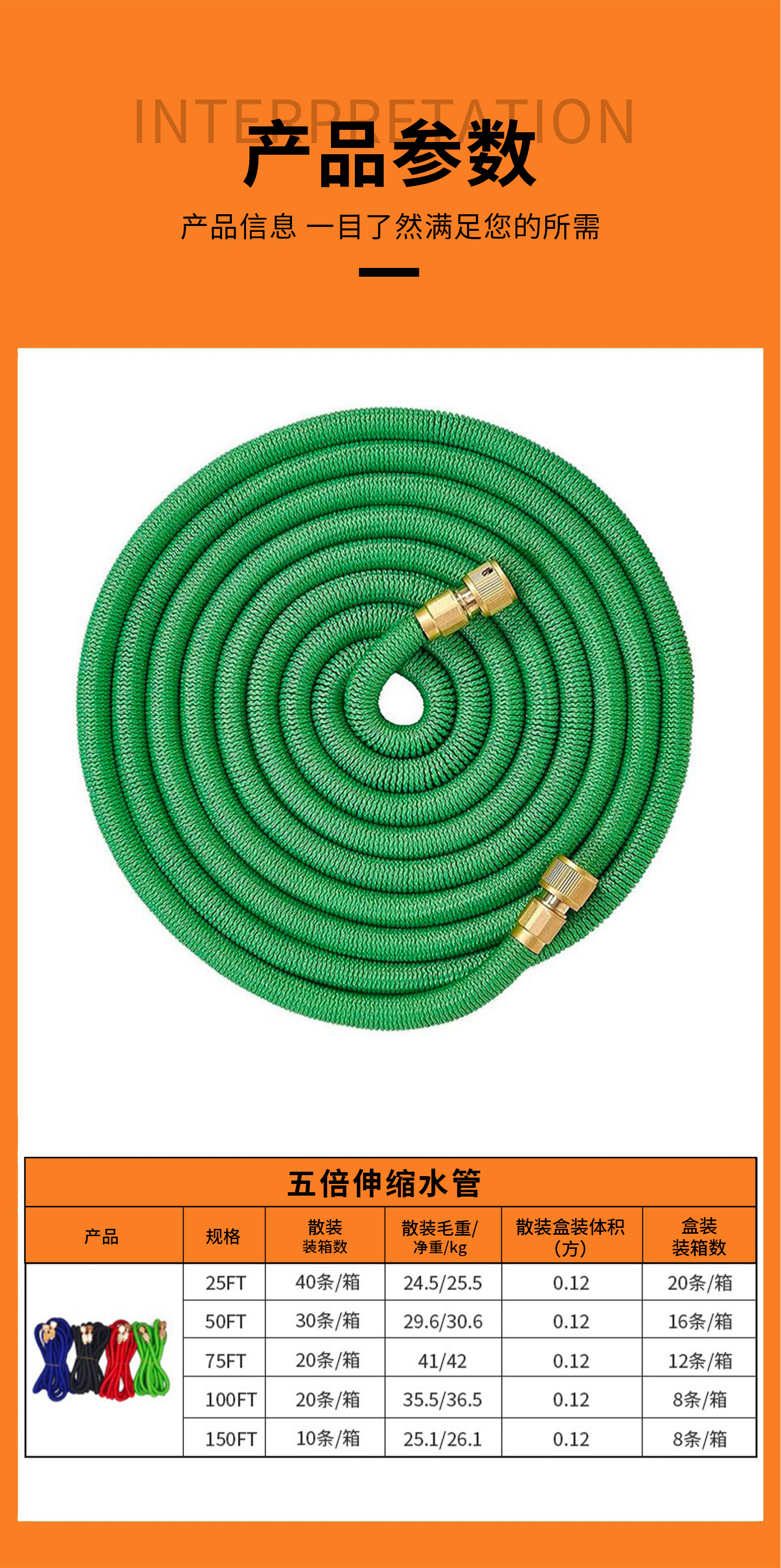 花园魔术自动伸缩水管软管园林园艺浇花水管详情4