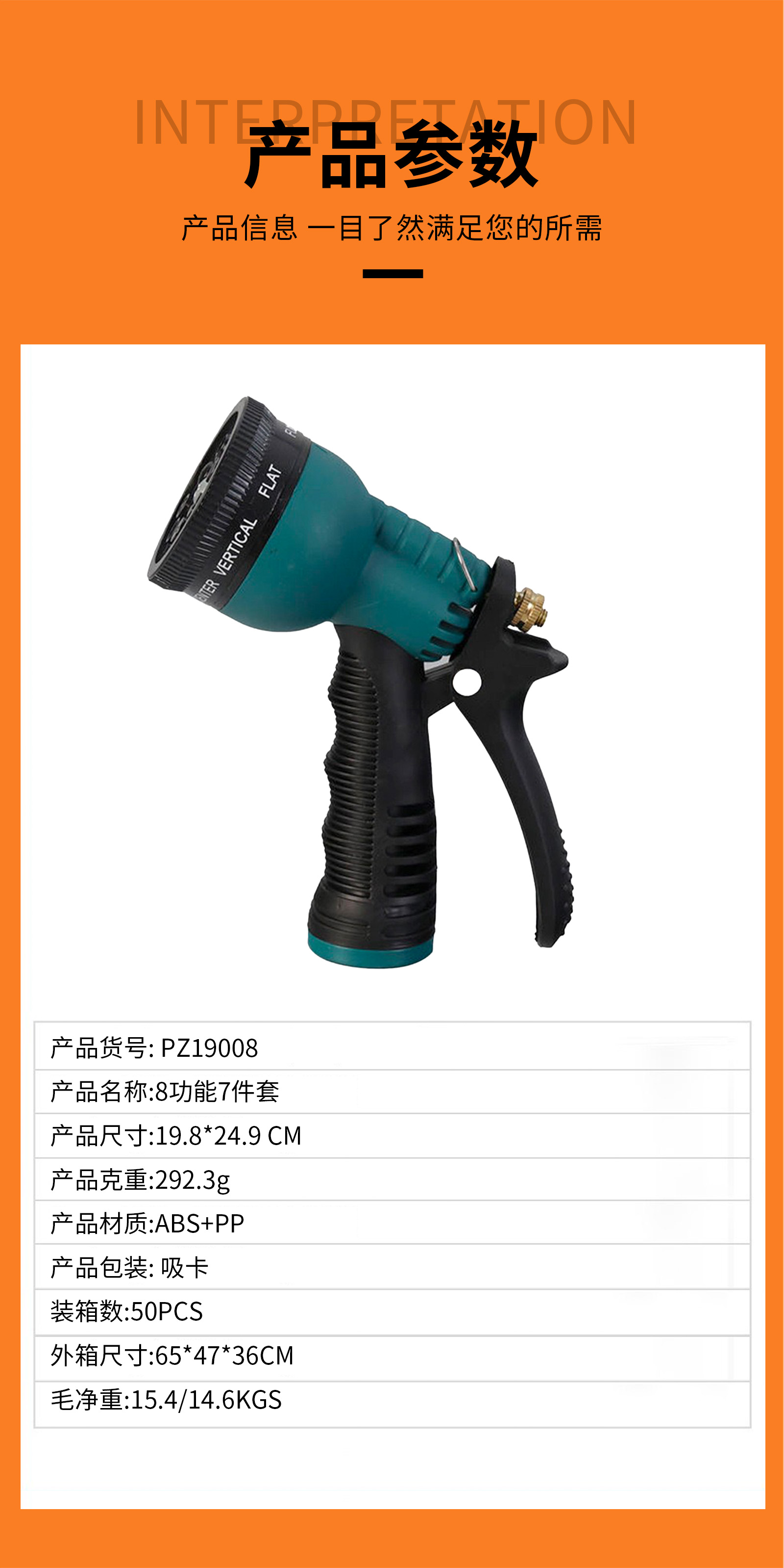 园林浇水枪洗车家用ABS喷枪8功能高压喷水枪套装详情3