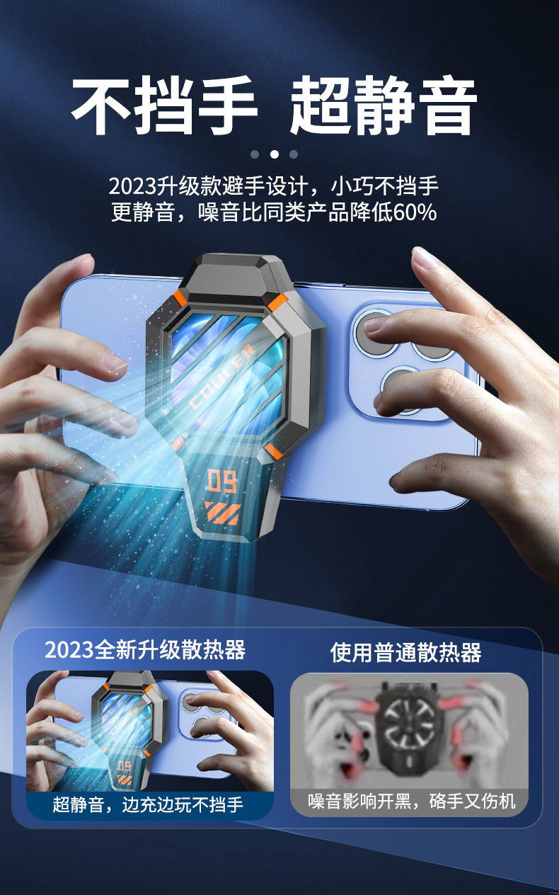 手机散热器扇叶款静音电竞降温神器直播专用详情1