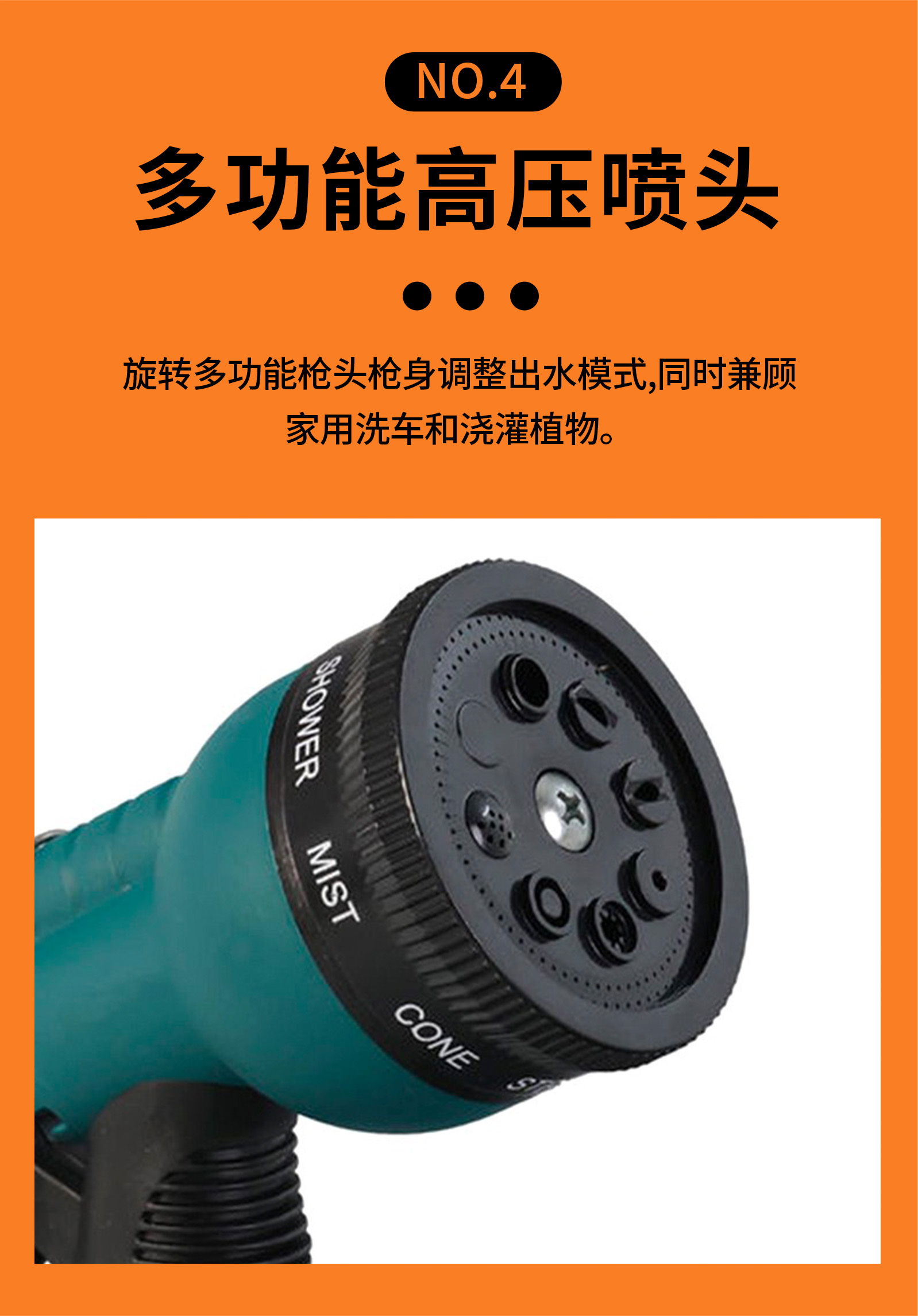 园林浇水枪洗车家用ABS喷枪8功能高压喷水枪套装详情7
