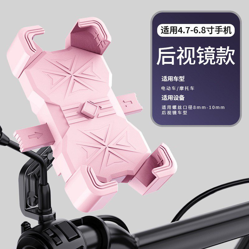 SZ8012遮阳防水雨伞自行车手机架单车塑料手机支架外卖骑手电动摩托车手机架导航支架详情15