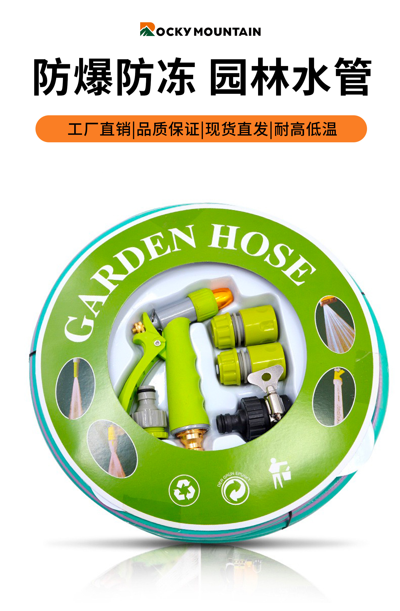 防爆防冻塑封园林水管多功能水枪套装详情1