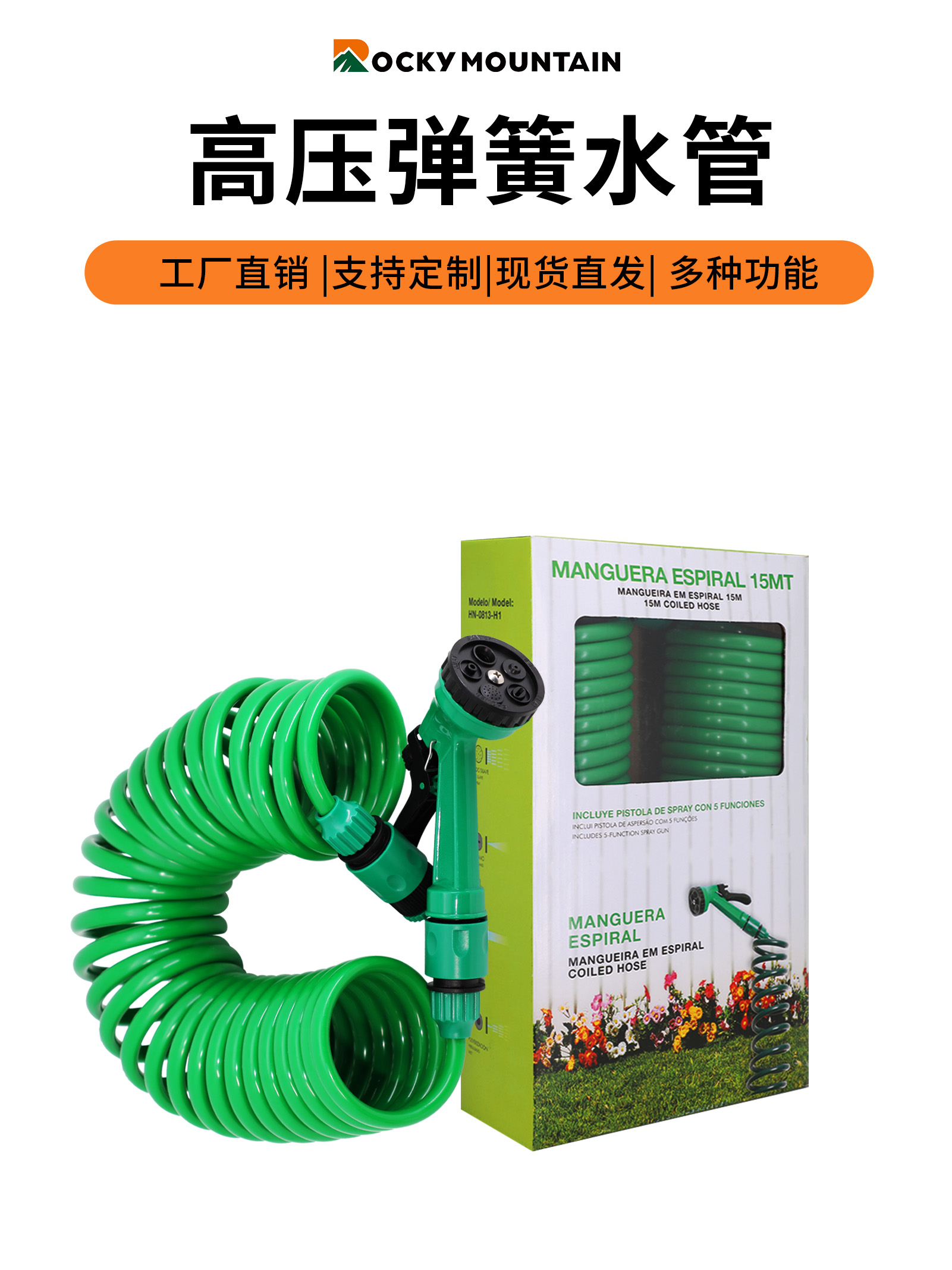 用弹簧管浇花水枪伸缩水管浇菜洗车水枪软管园林5功能喷头详情1