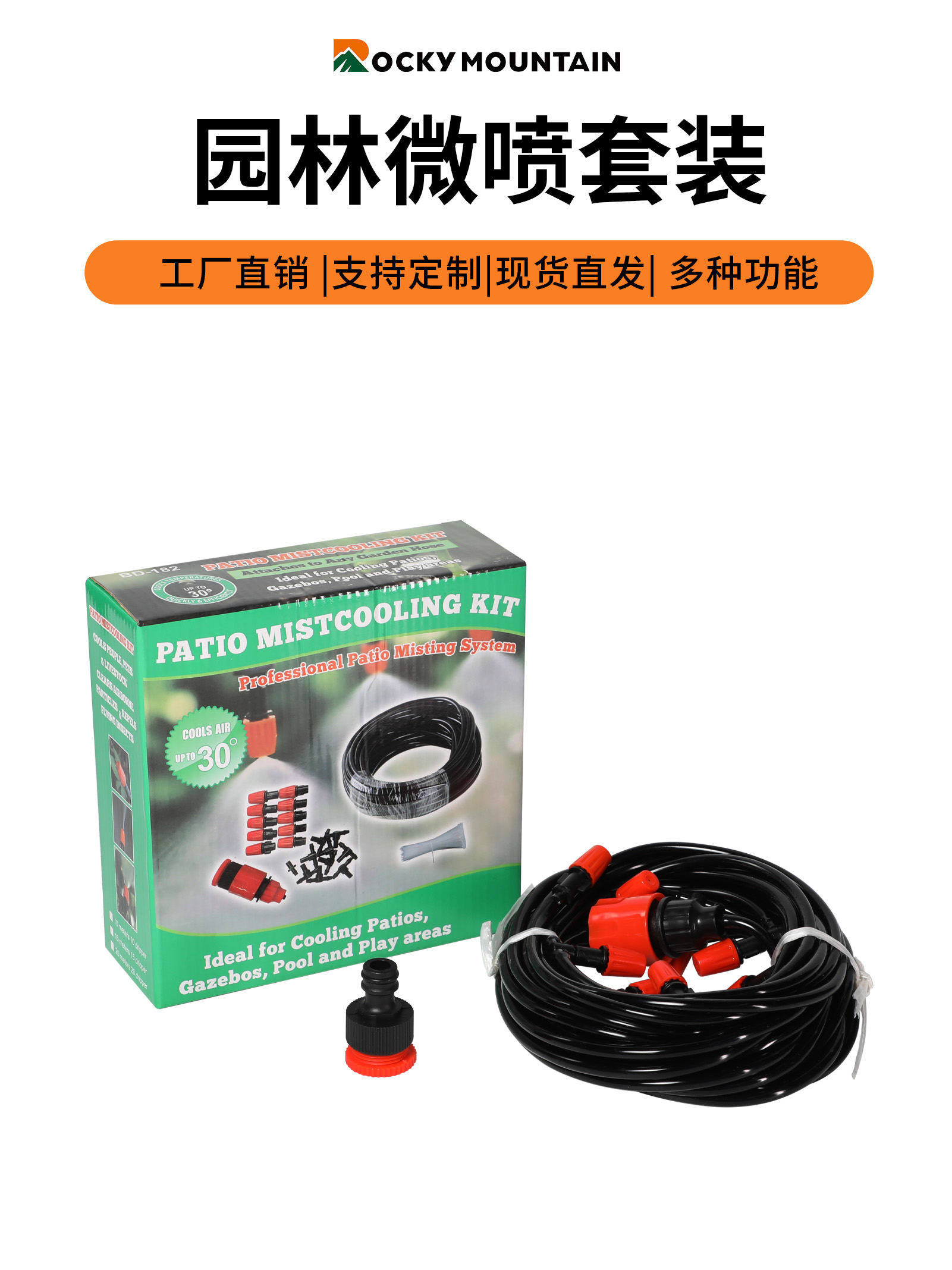 主管喷淋套装滴喷一体浇水 雾化降温加湿系统详情1