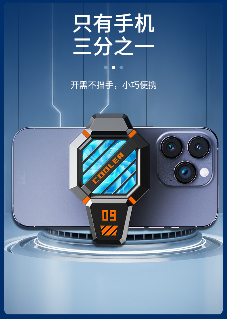 手机散热器扇叶款静音电竞降温神器直播专用详情6