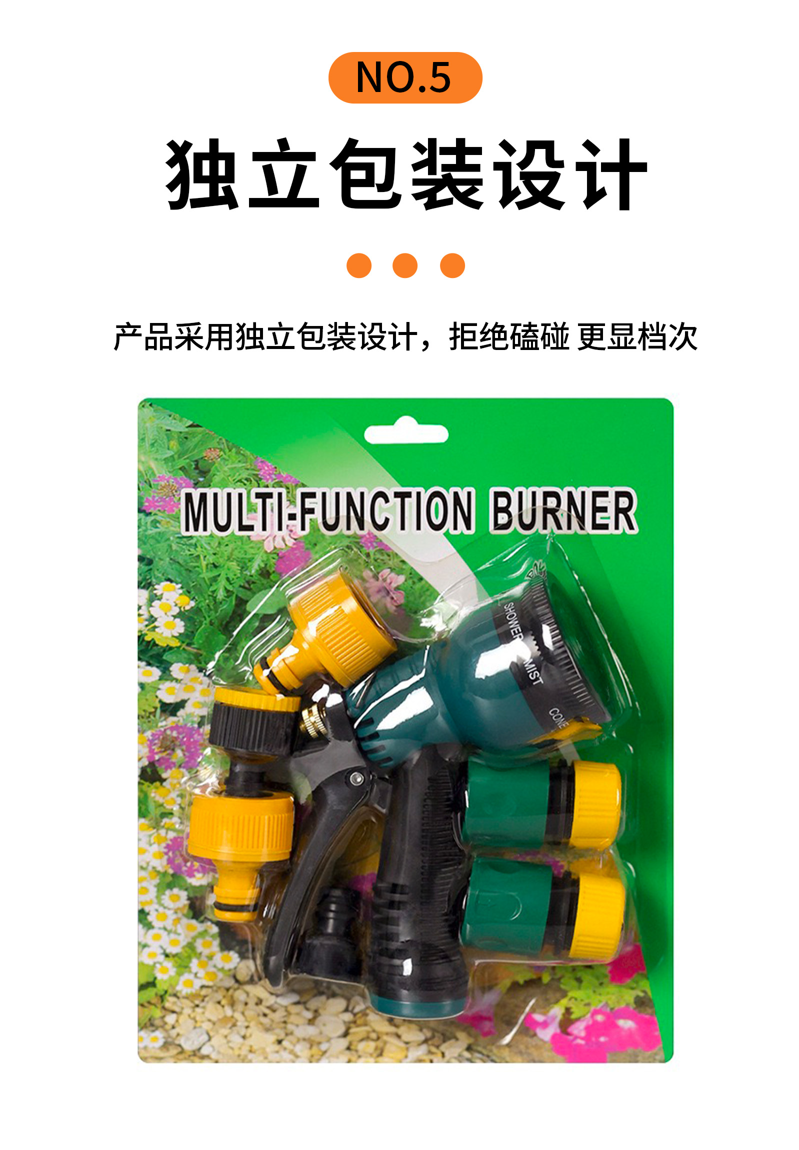 园林浇水枪洗车家用ABS喷枪8功能高压喷水枪套装详情8