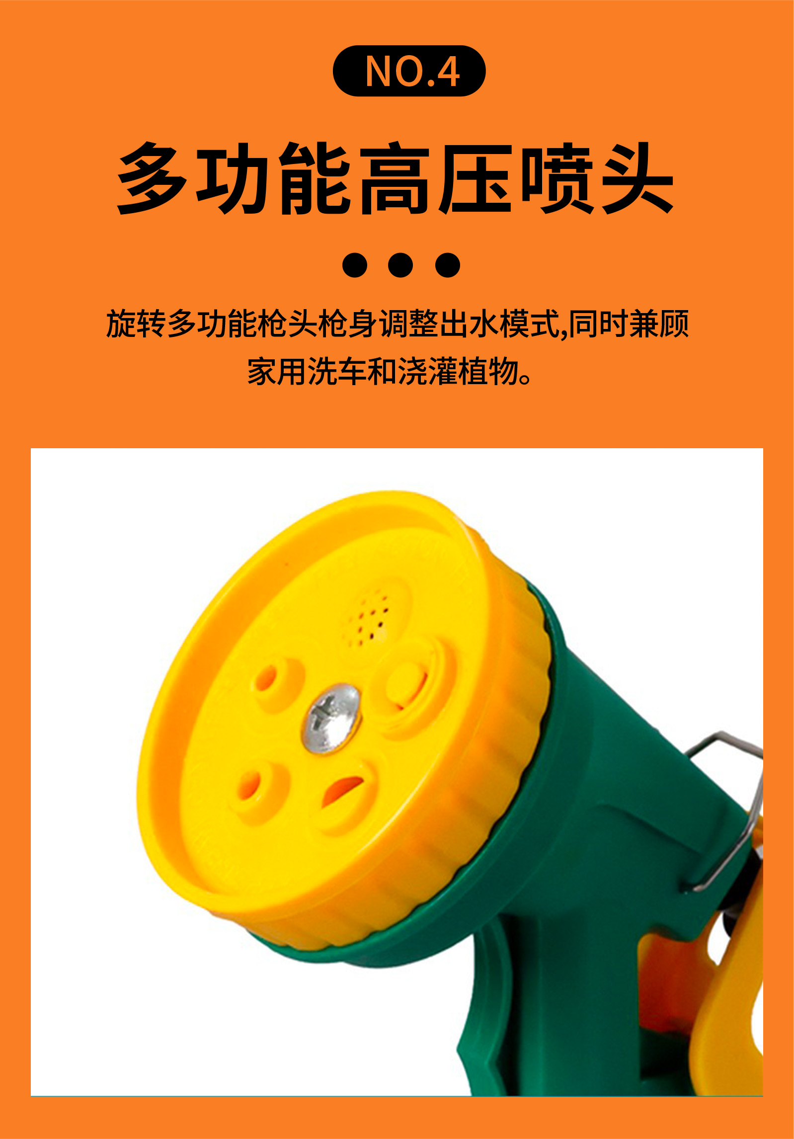 家用五功能洗车水枪园林浇花便携水枪多功能详情8