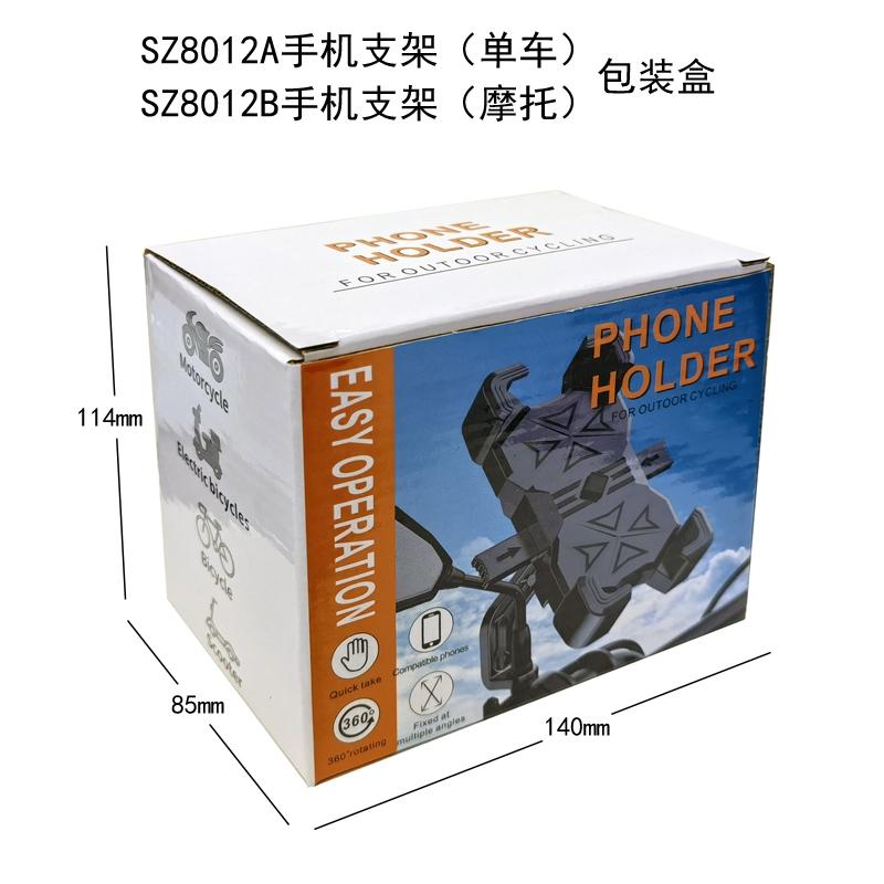 SZ8012遮阳防水雨伞自行车手机架单车塑料手机支架外卖骑手电动摩托车手机架导航支架详情21