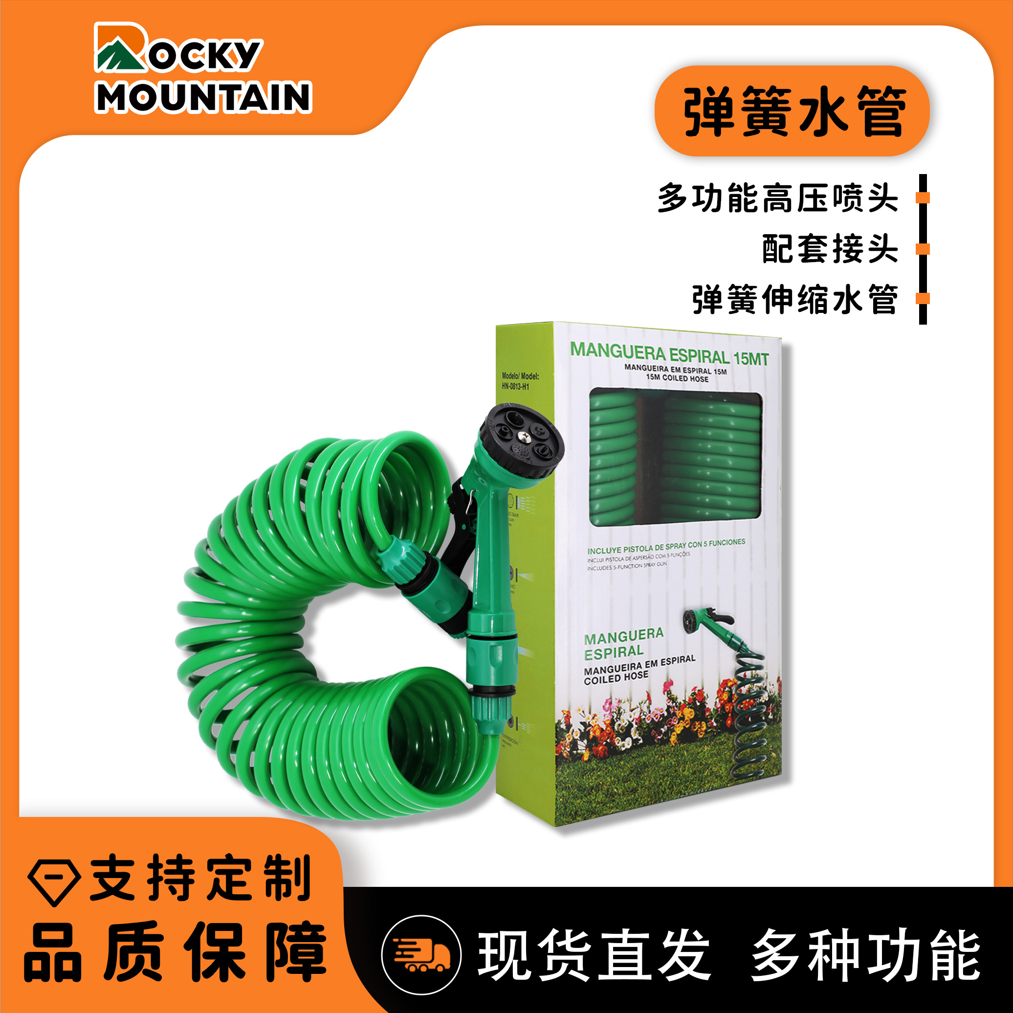用弹簧管浇花水枪伸缩水管浇菜洗车水枪软管园林5功能喷头
