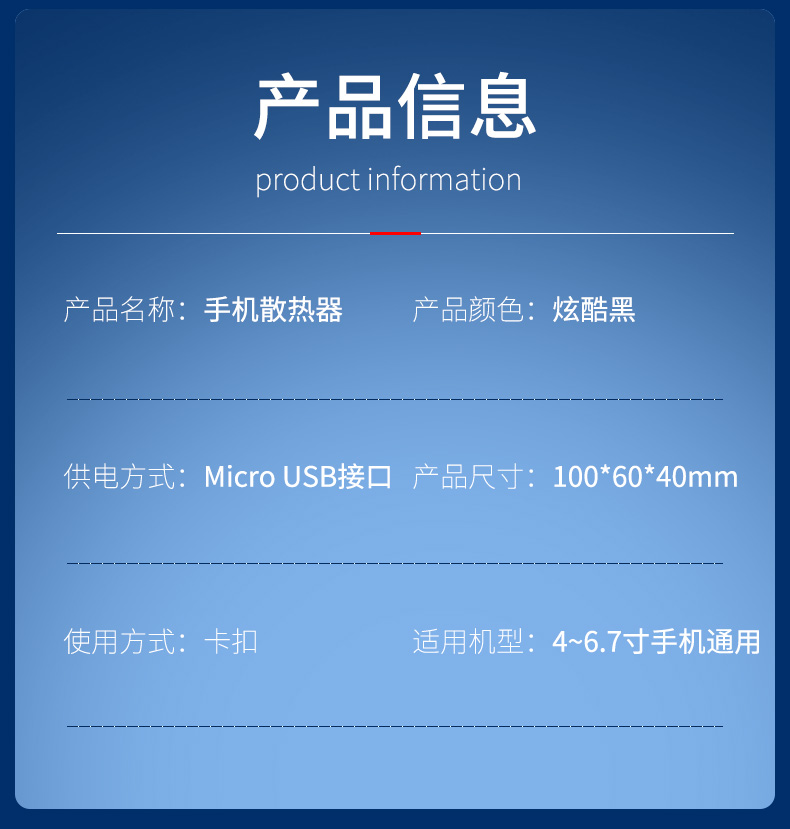 手机散热器扇叶款静音电竞降温神器直播专用详情7