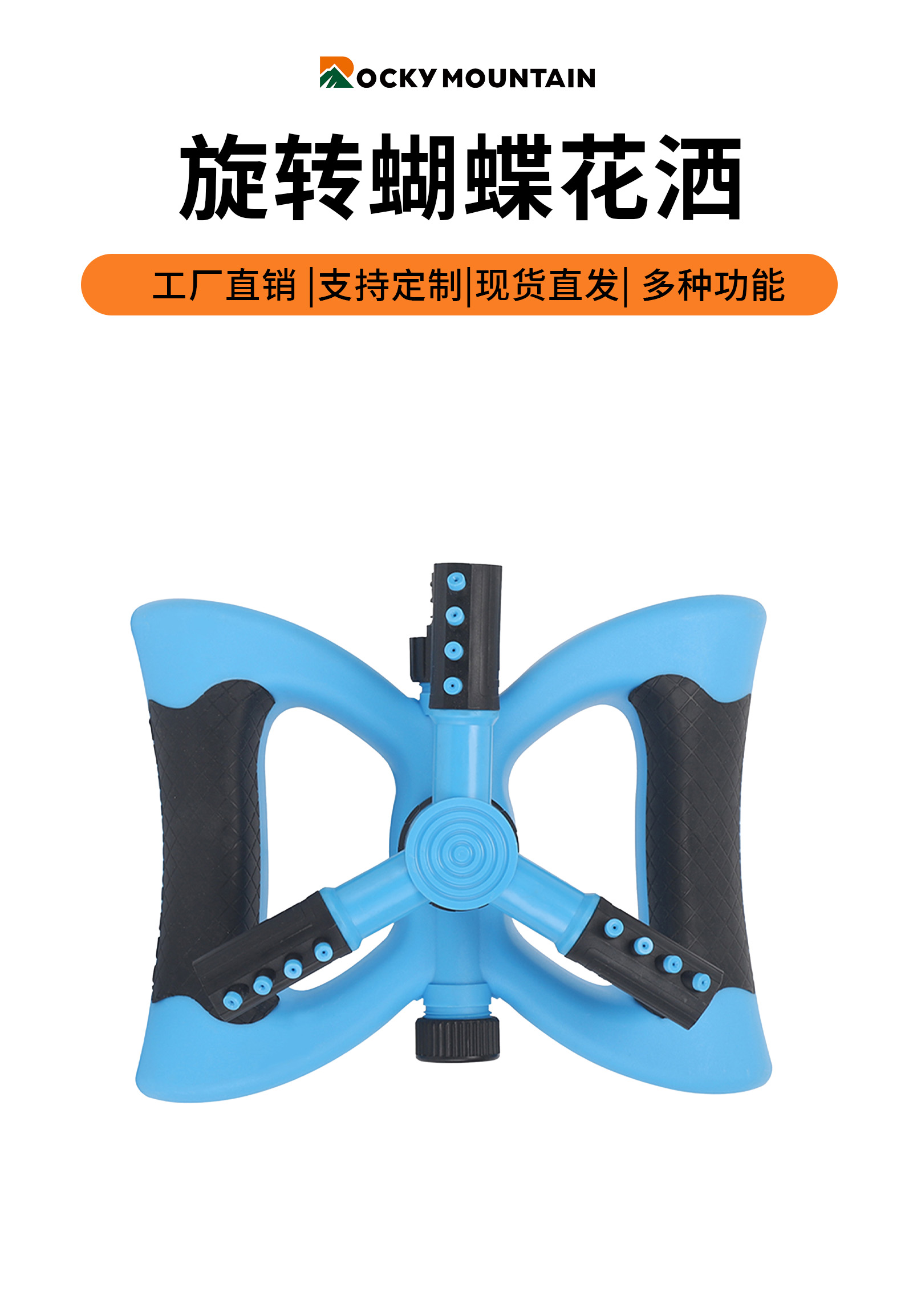 可串联三叉旋转头蝴蝶底座自动旋转洒水器园林灌溉浇花洒水器详情2