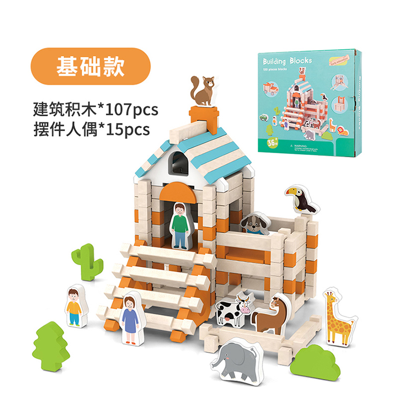 122PCS mortise and tenon building blocks for children's early education Luban mortise and tenon building blocks for educational building blocks Creative space construction DIY wooden toy home building blocks Item Picture