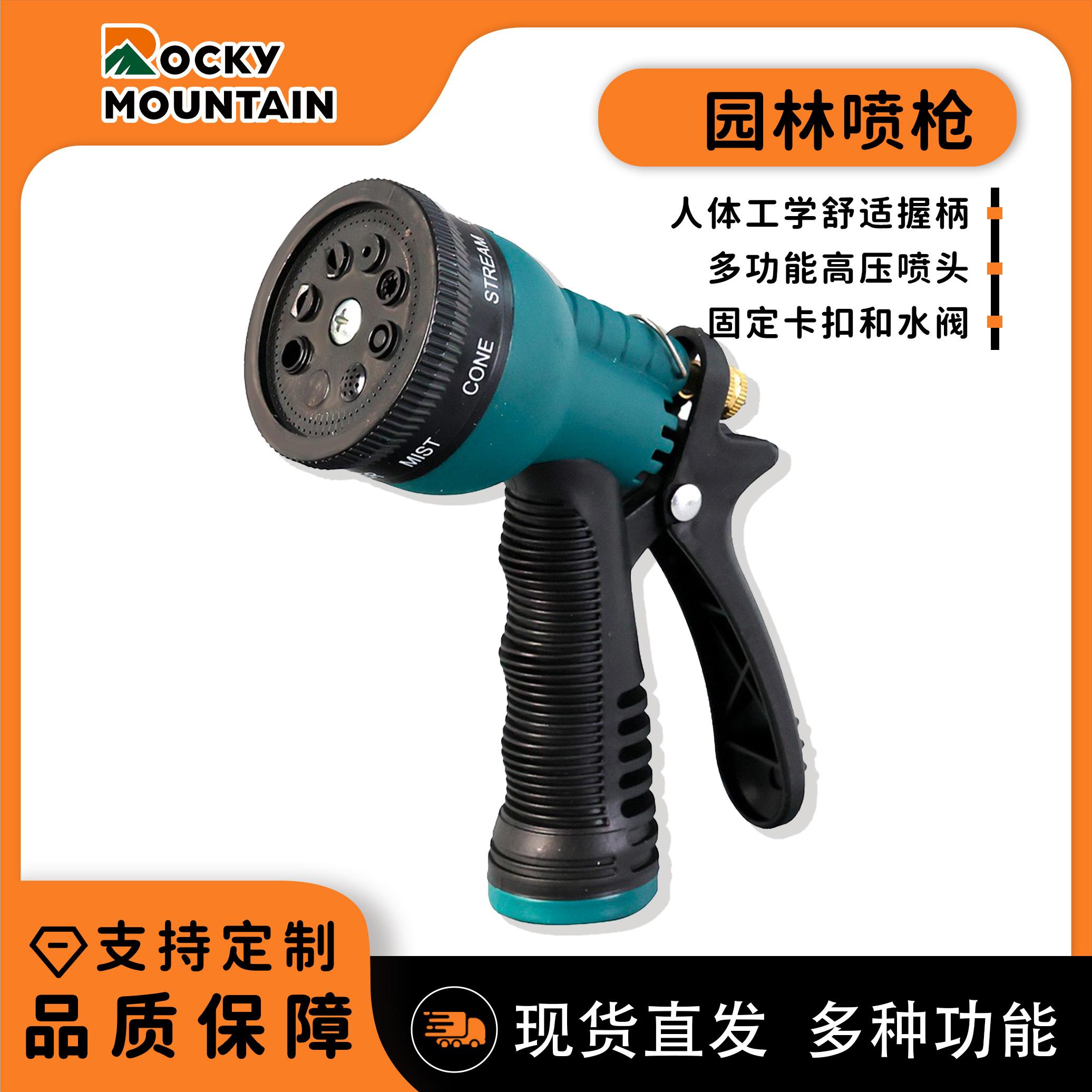 多功能花园浇花洗车水枪园林浇水浇菜洒水喷头淋家用水枪