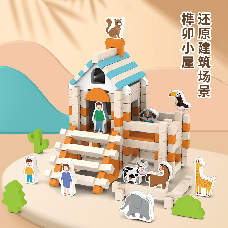 122PCS榫卯积木儿童早教鲁班榫卯结构益智积木小屋创意空间建构拼搭动手木质玩具家园拼装积木