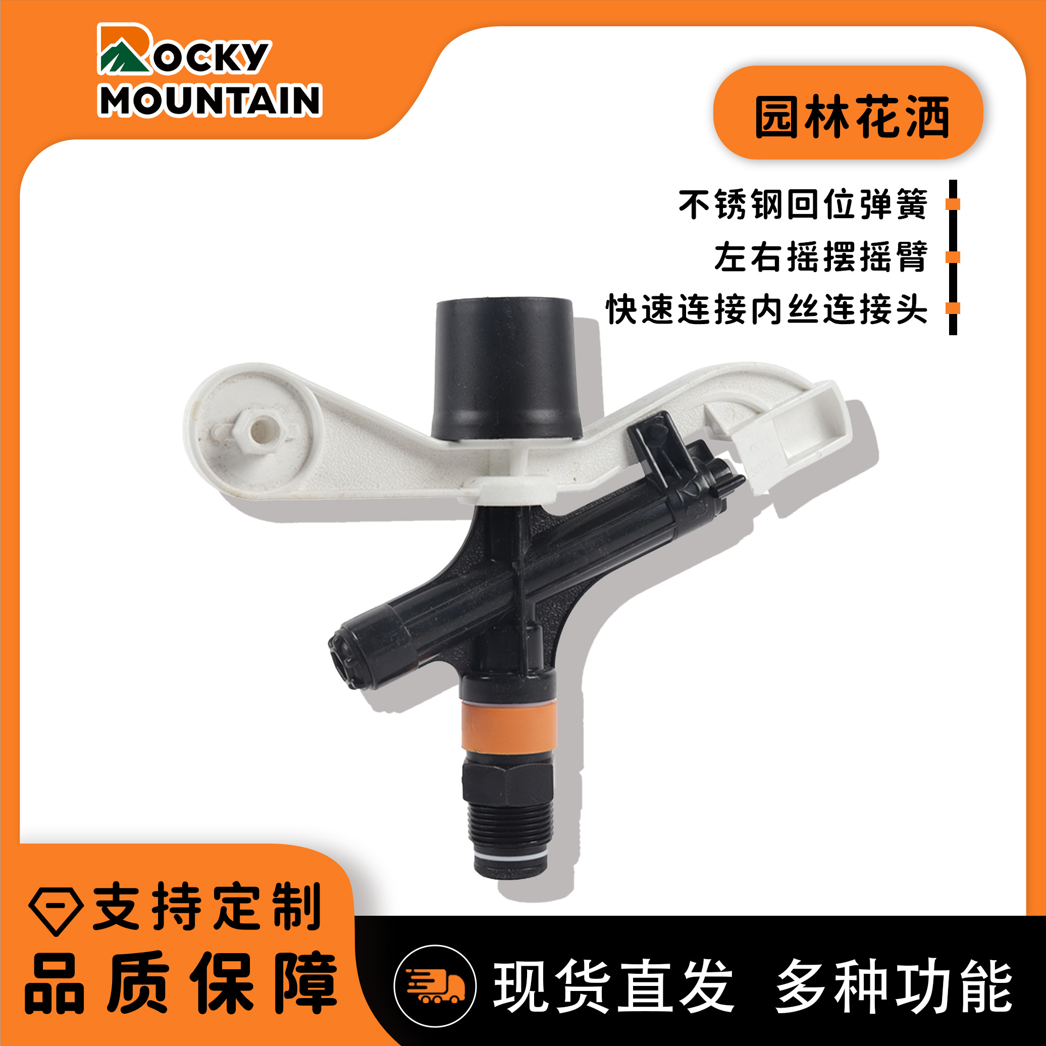 Arm plastic sprinkler orchard field irrigation sprinkler thumbnail