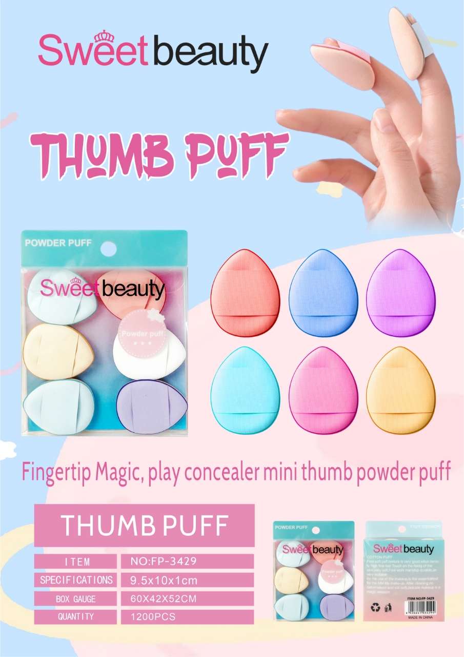 美妆蛋粉扑二合一套装 美容护肤彩妆必备工具 轻松打造无瑕妆容 适合各种肤质