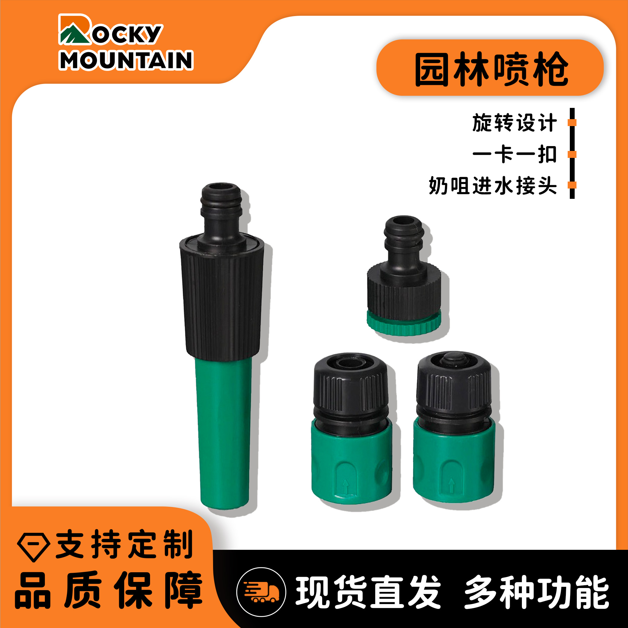Irrigation garden direct spray gun four-piece spray gun hose fitting Car wash gun Garden sprinkler gun thumbnail